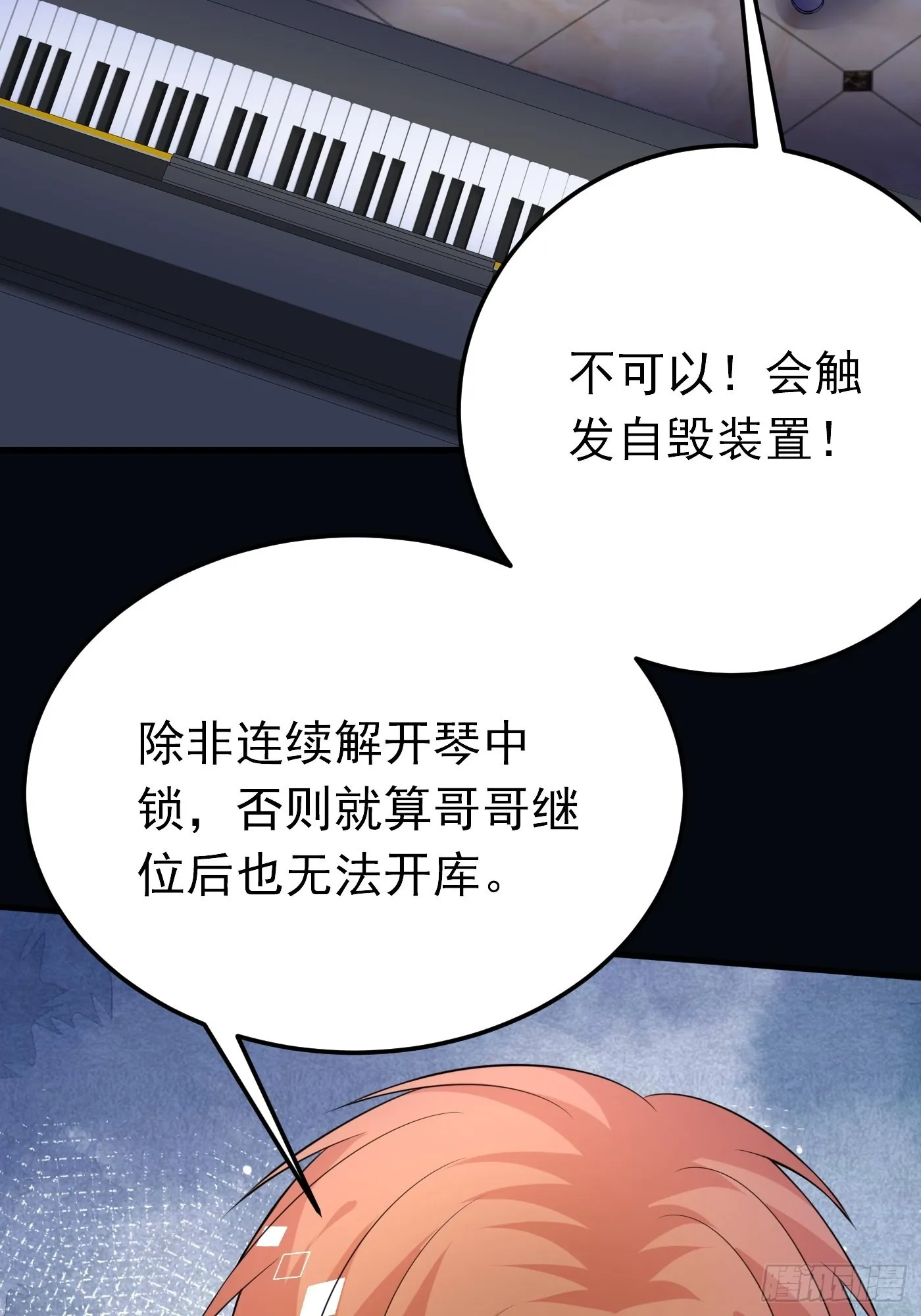 68话 三言两语就把哥哥卖掉 第36页