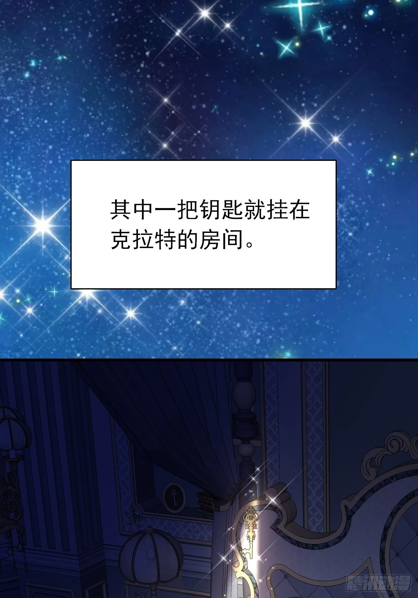68话 三言两语就把哥哥卖掉 第38页