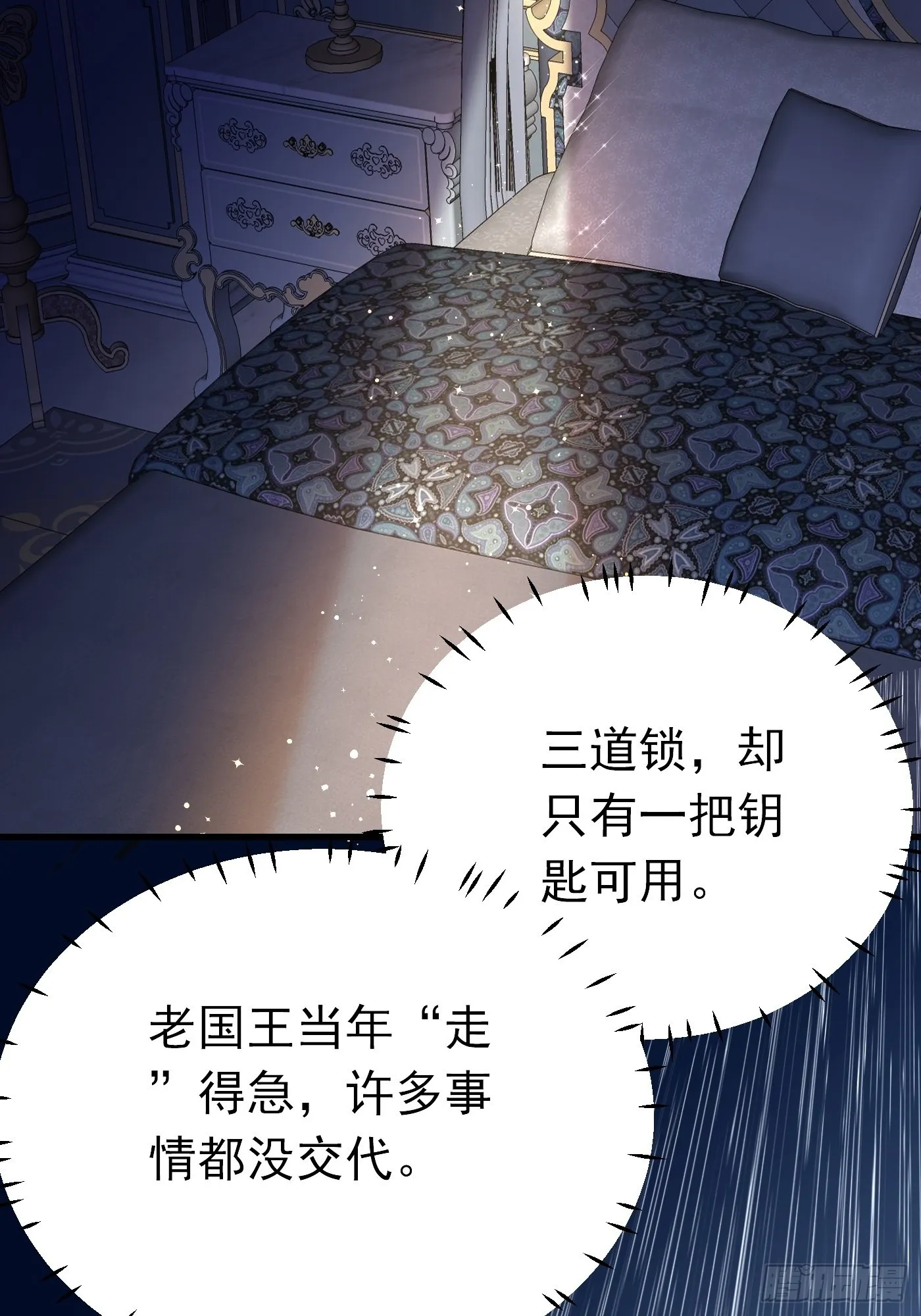 68话 三言两语就把哥哥卖掉 第39页