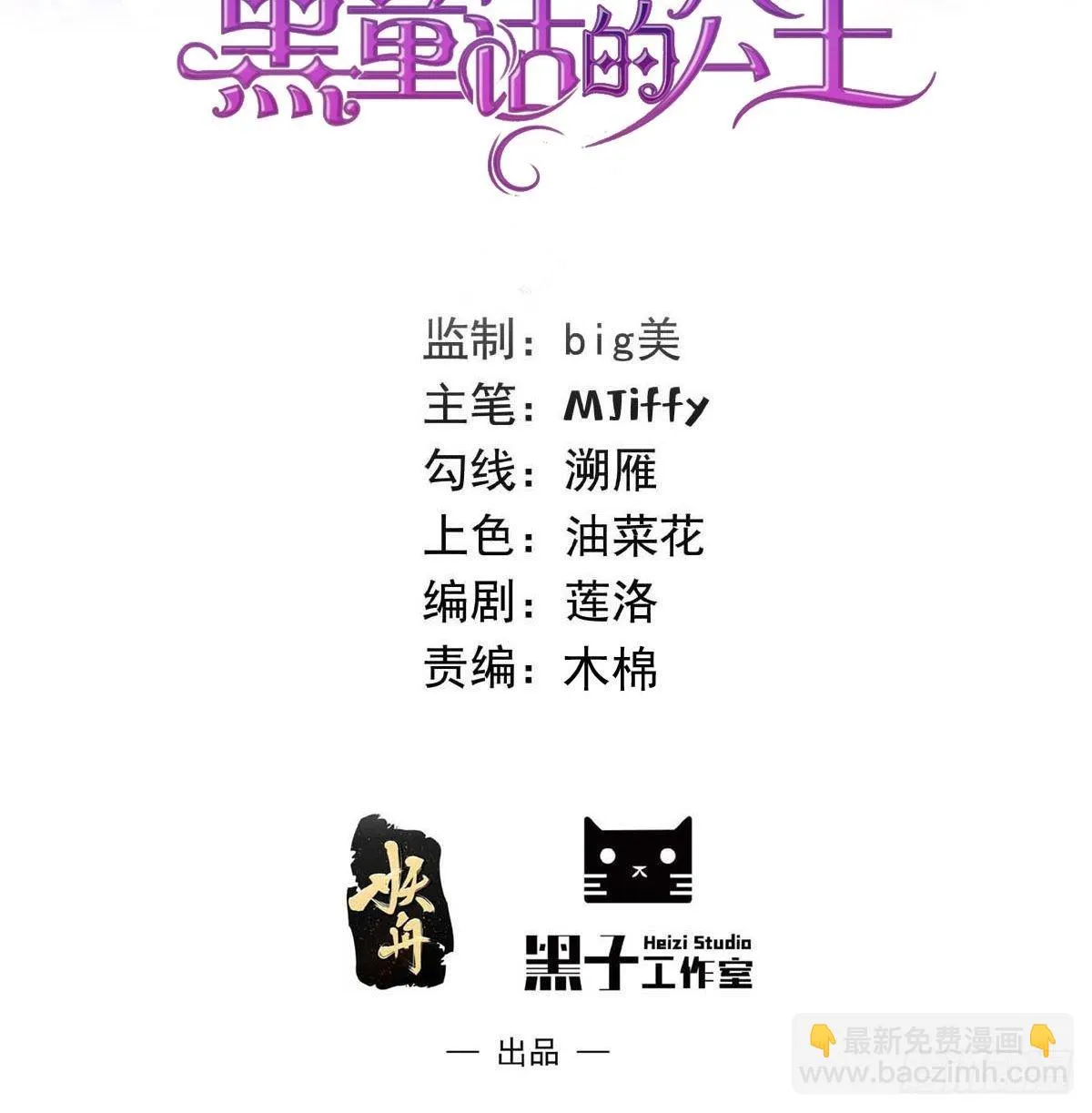 67话 妈妈寄来的礼物太棒了 第2页