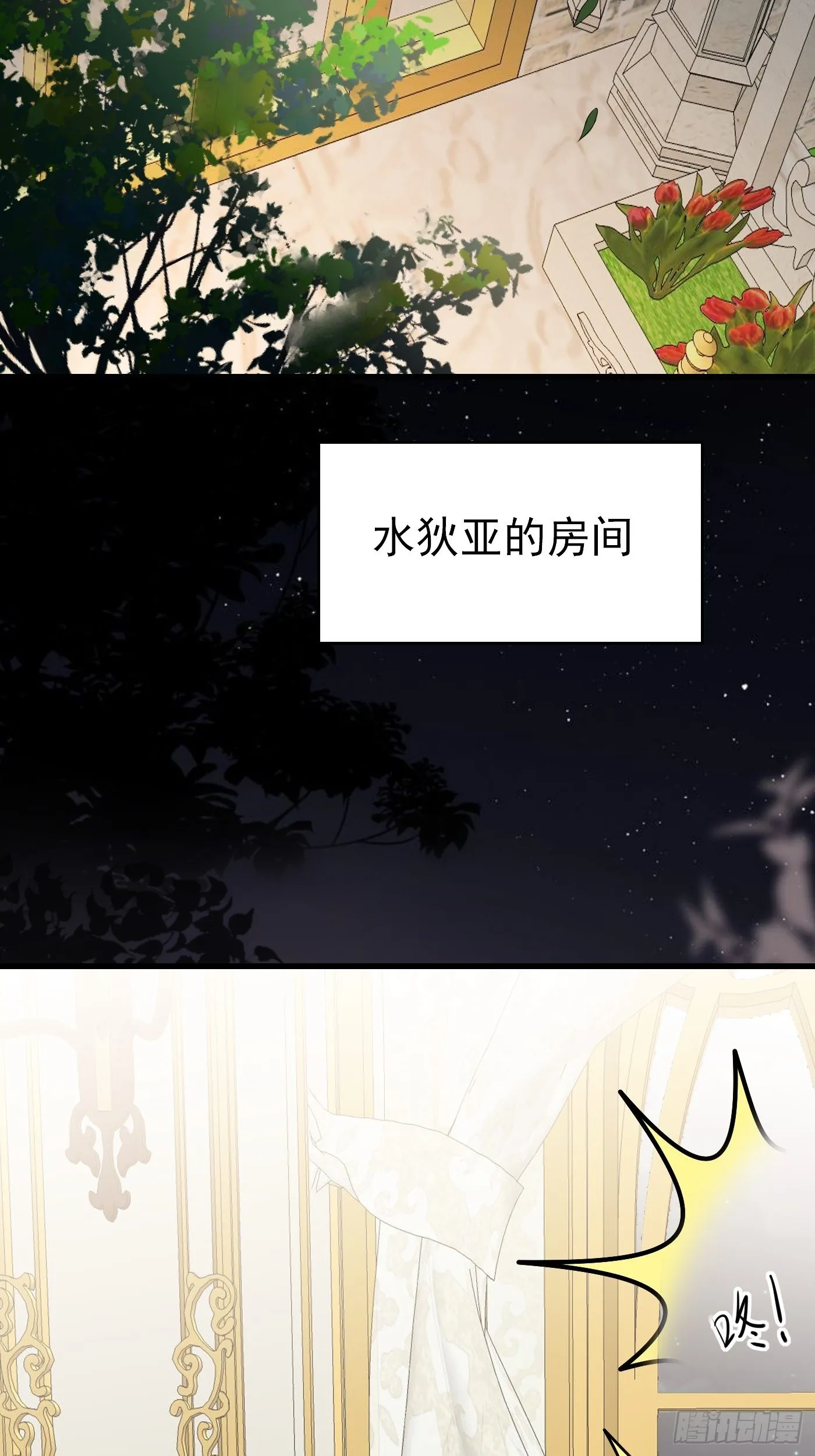 67话 妈妈寄来的礼物太棒了 第8页