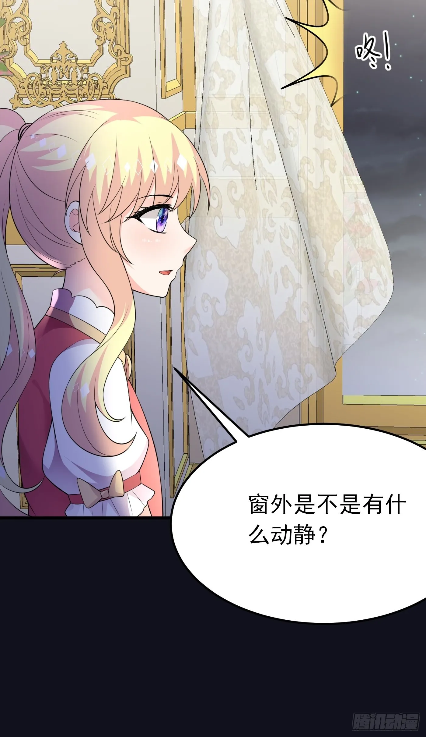 67话 妈妈寄来的礼物太棒了 第9页