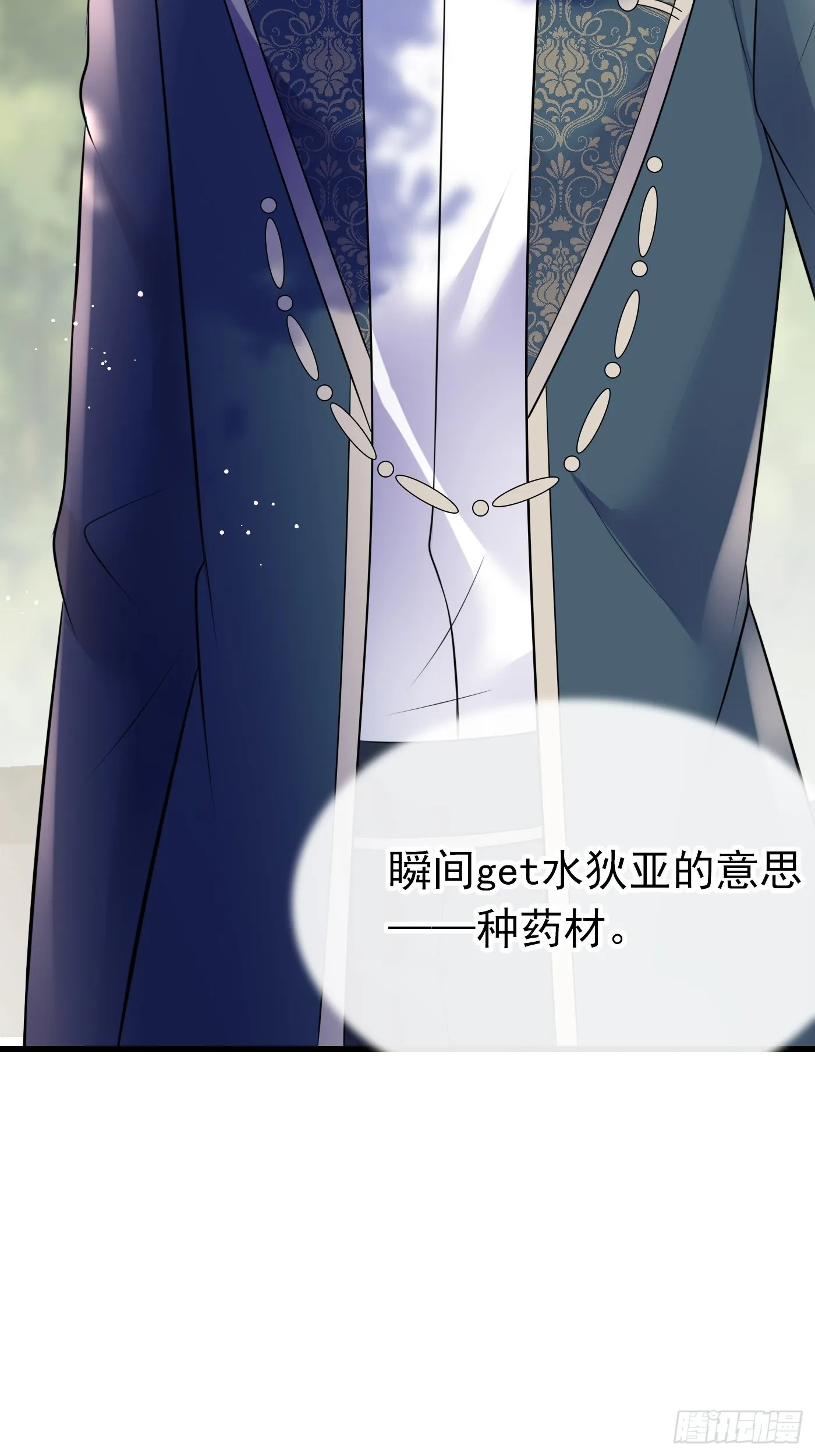 67话 妈妈寄来的礼物太棒了 第35页