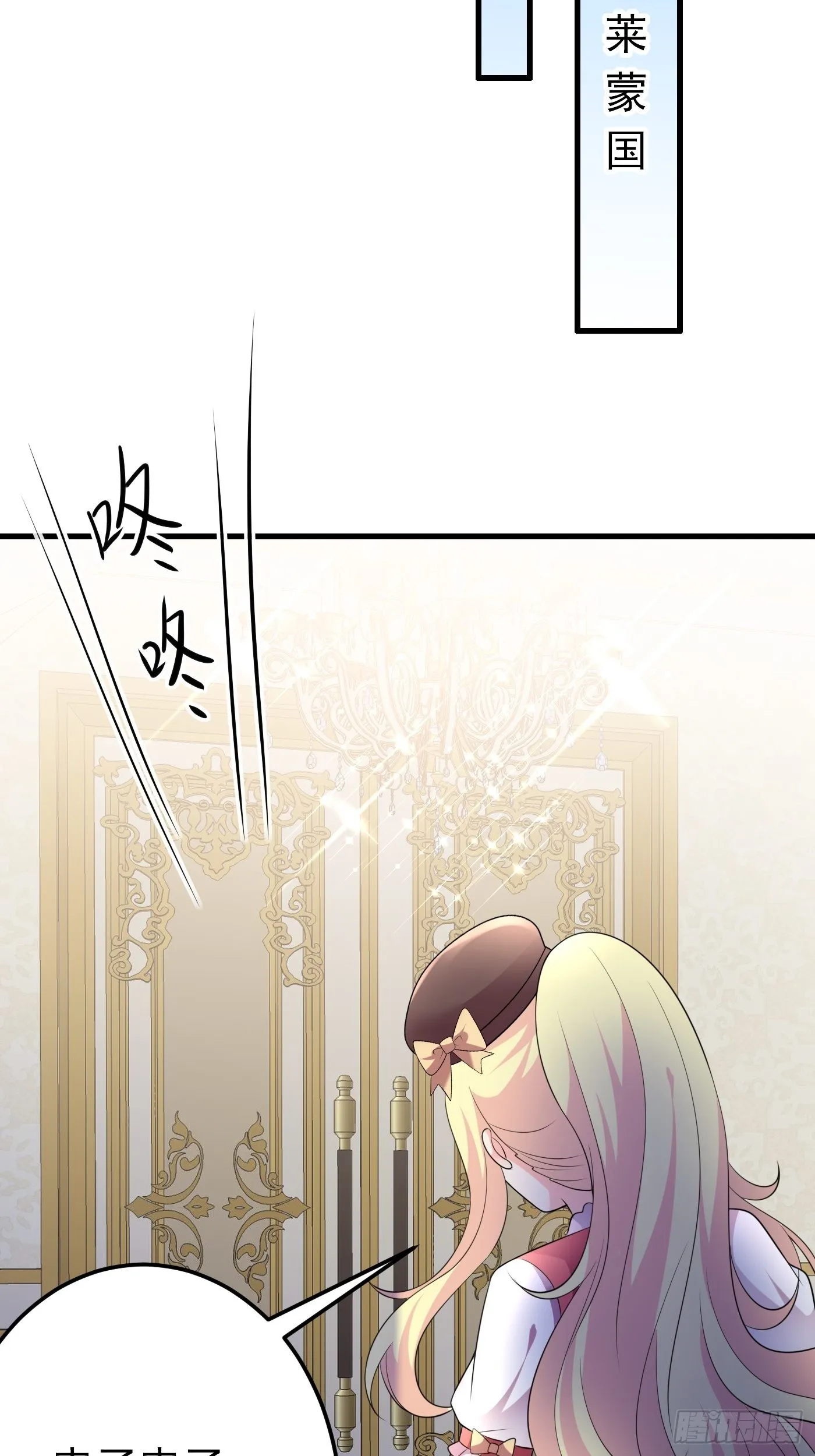 66话 这是和妈咪的专属暗号 第16页