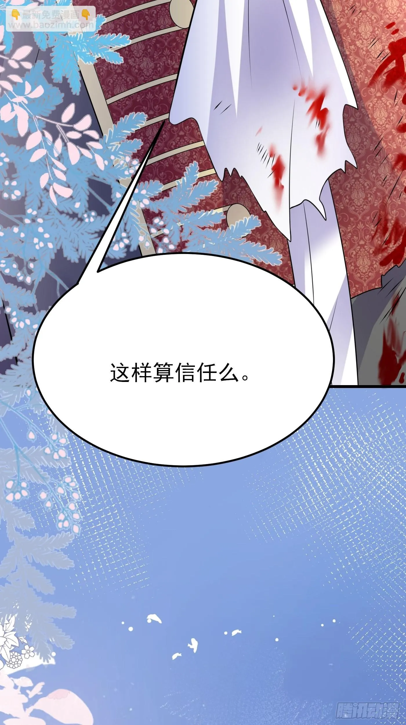66话 这是和妈咪的专属暗号 第24页