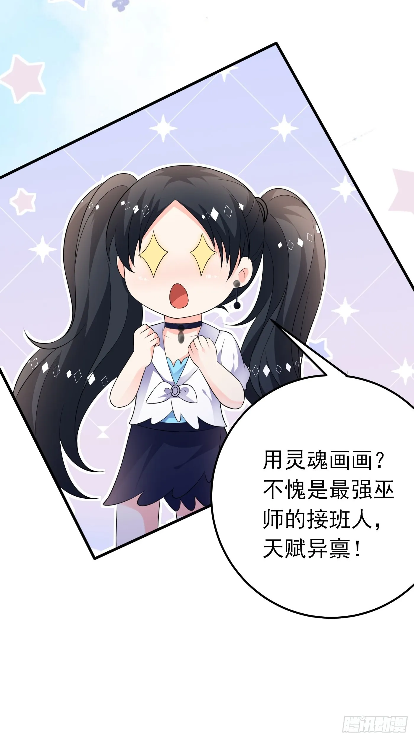 66话 这是和妈咪的专属暗号 第38页