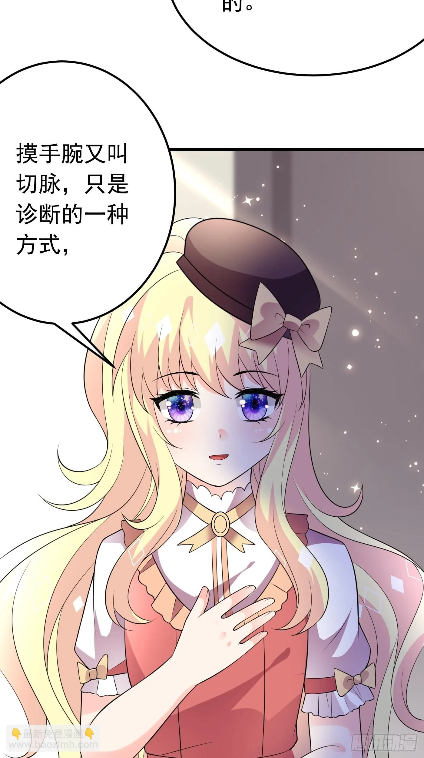 64话 看来终于有人按耐不住了 第6页
