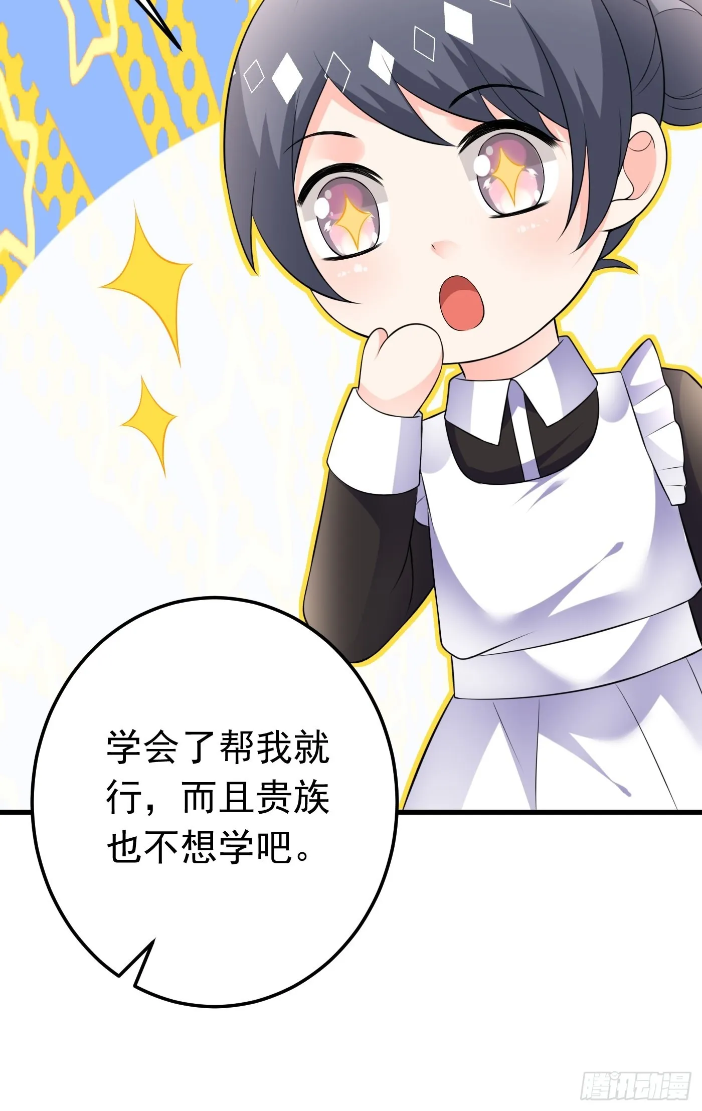 64话 看来终于有人按耐不住了 第8页