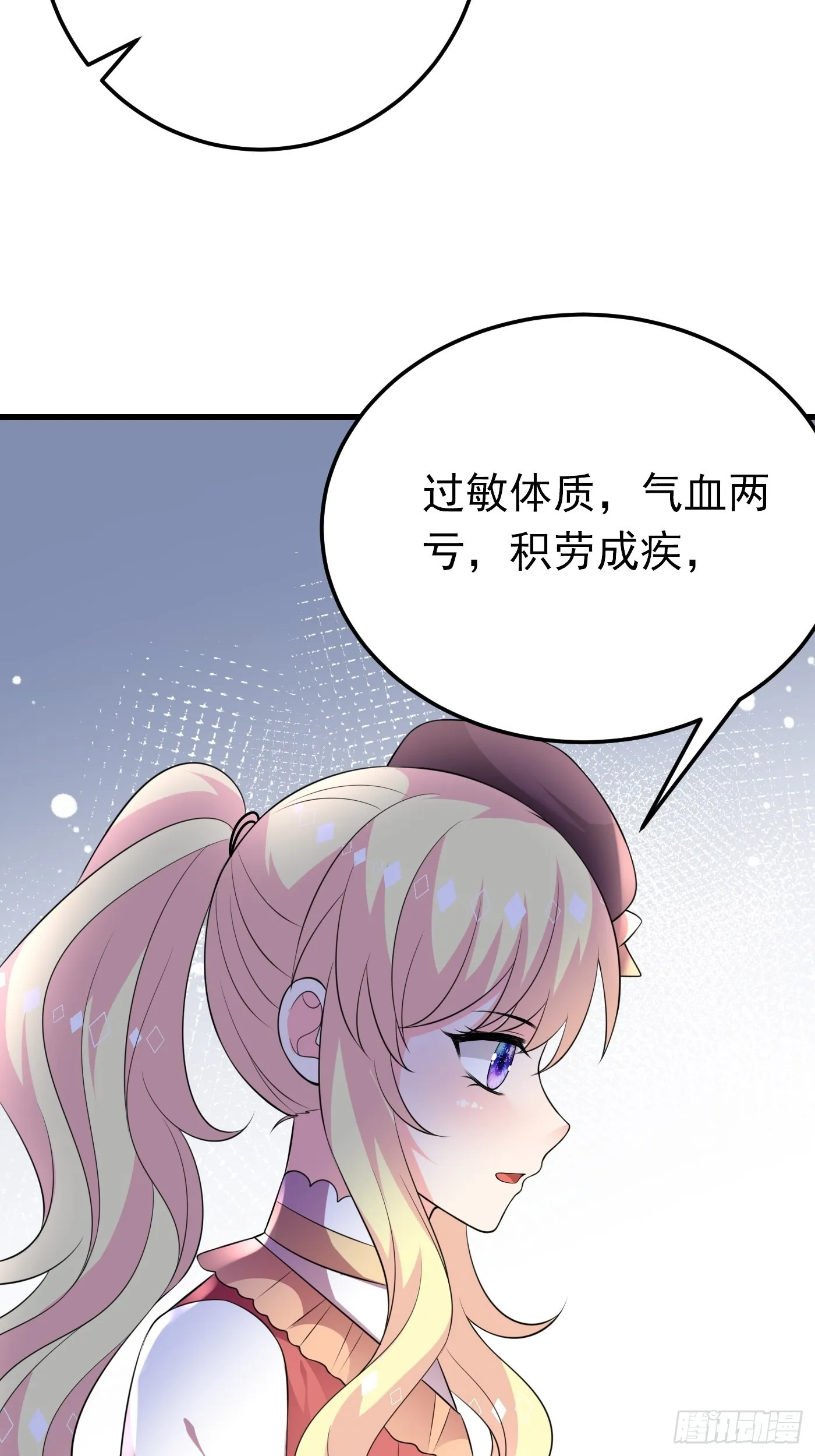 64话 看来终于有人按耐不住了 第10页