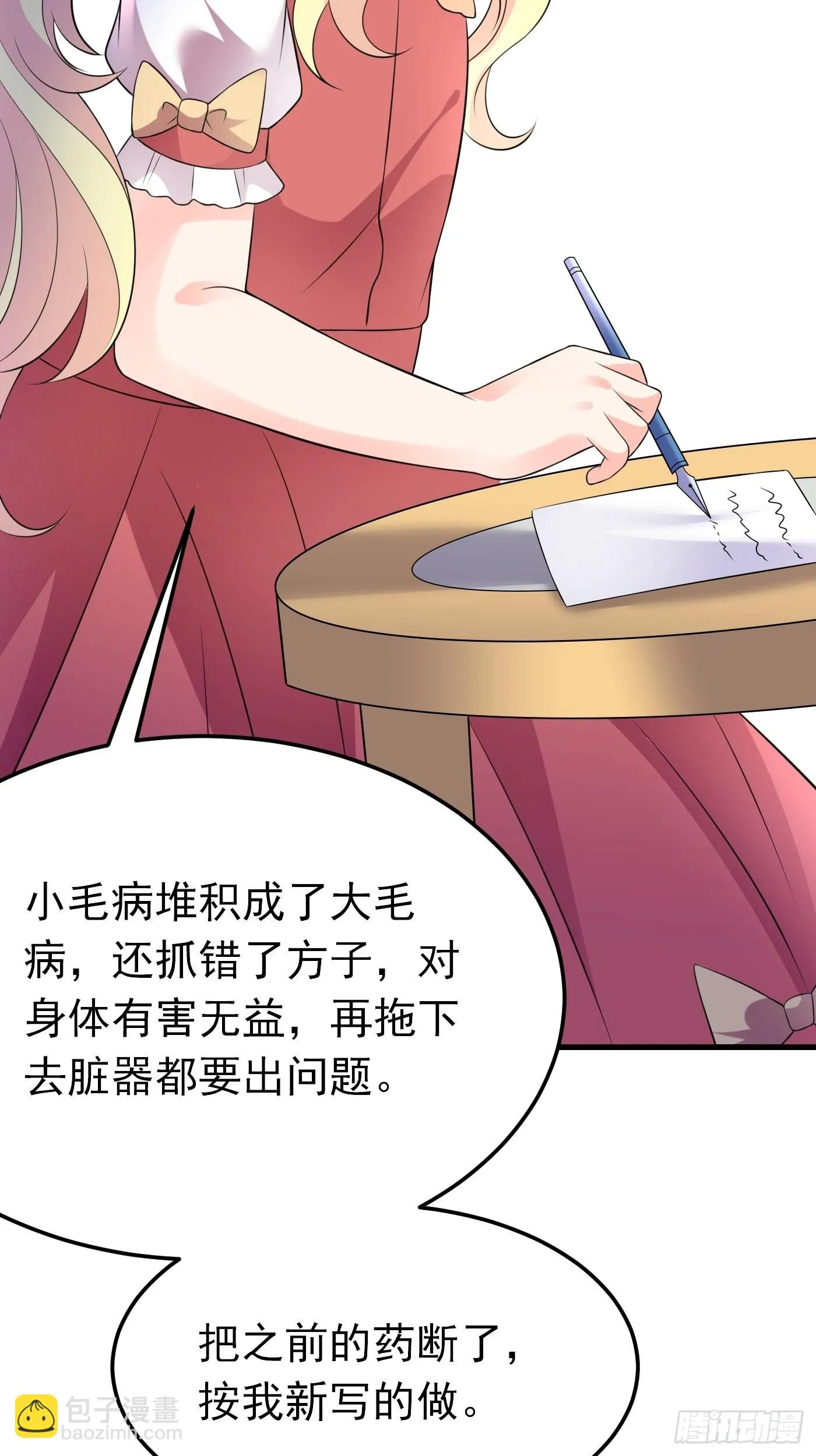 64话 看来终于有人按耐不住了 第11页