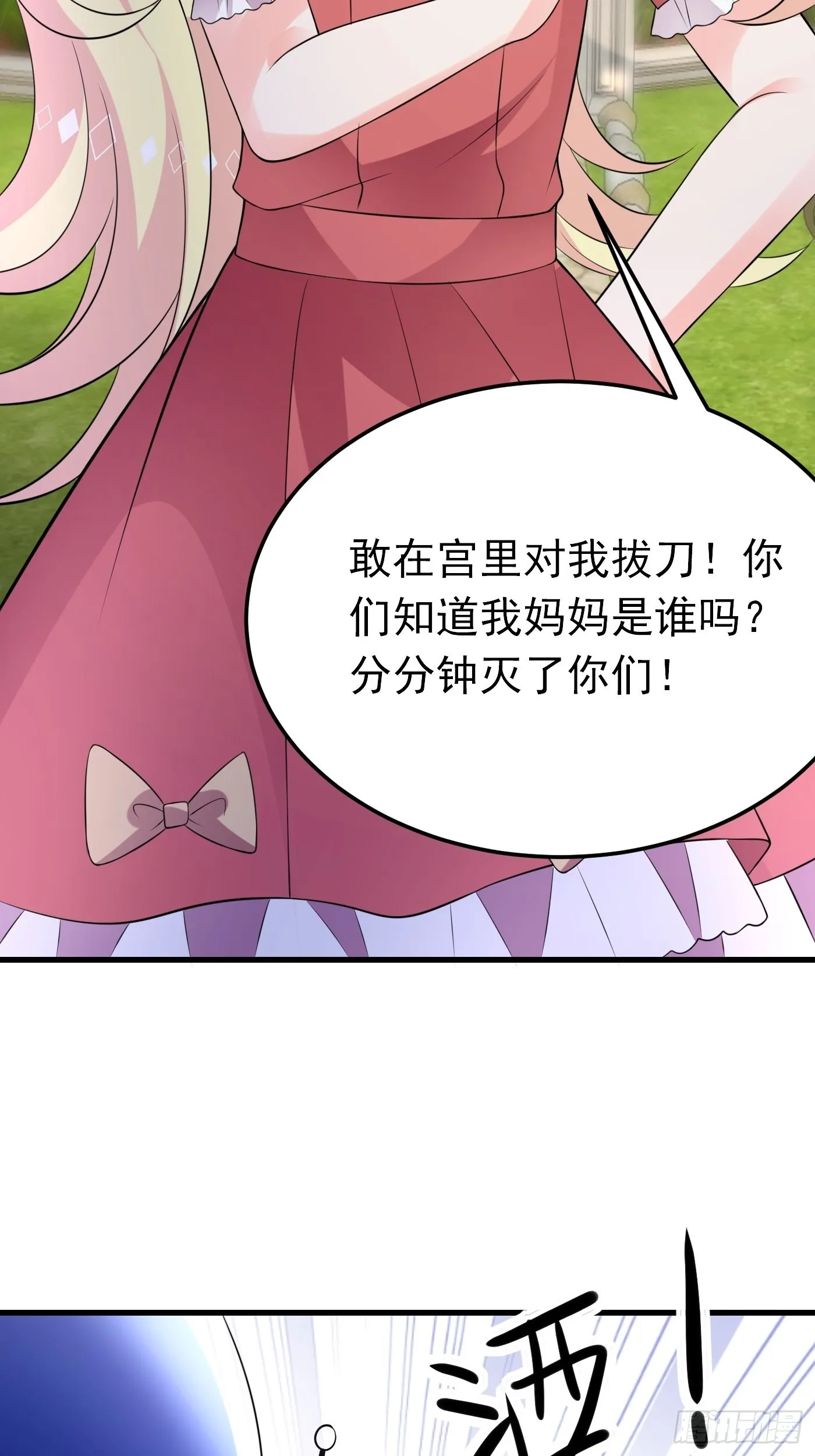 64话 看来终于有人按耐不住了 第30页