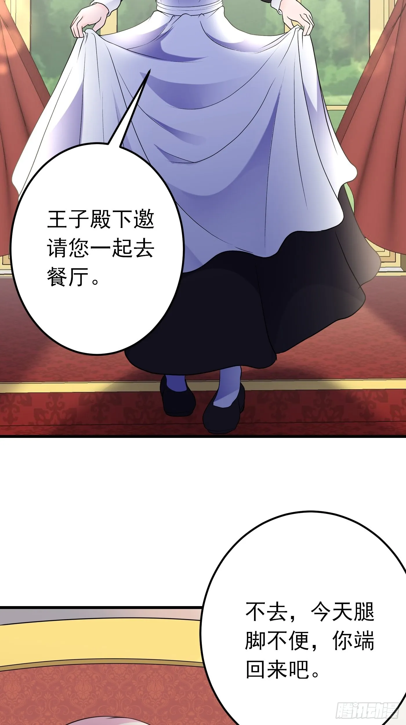 63话 不愧是亲兄弟 第11页