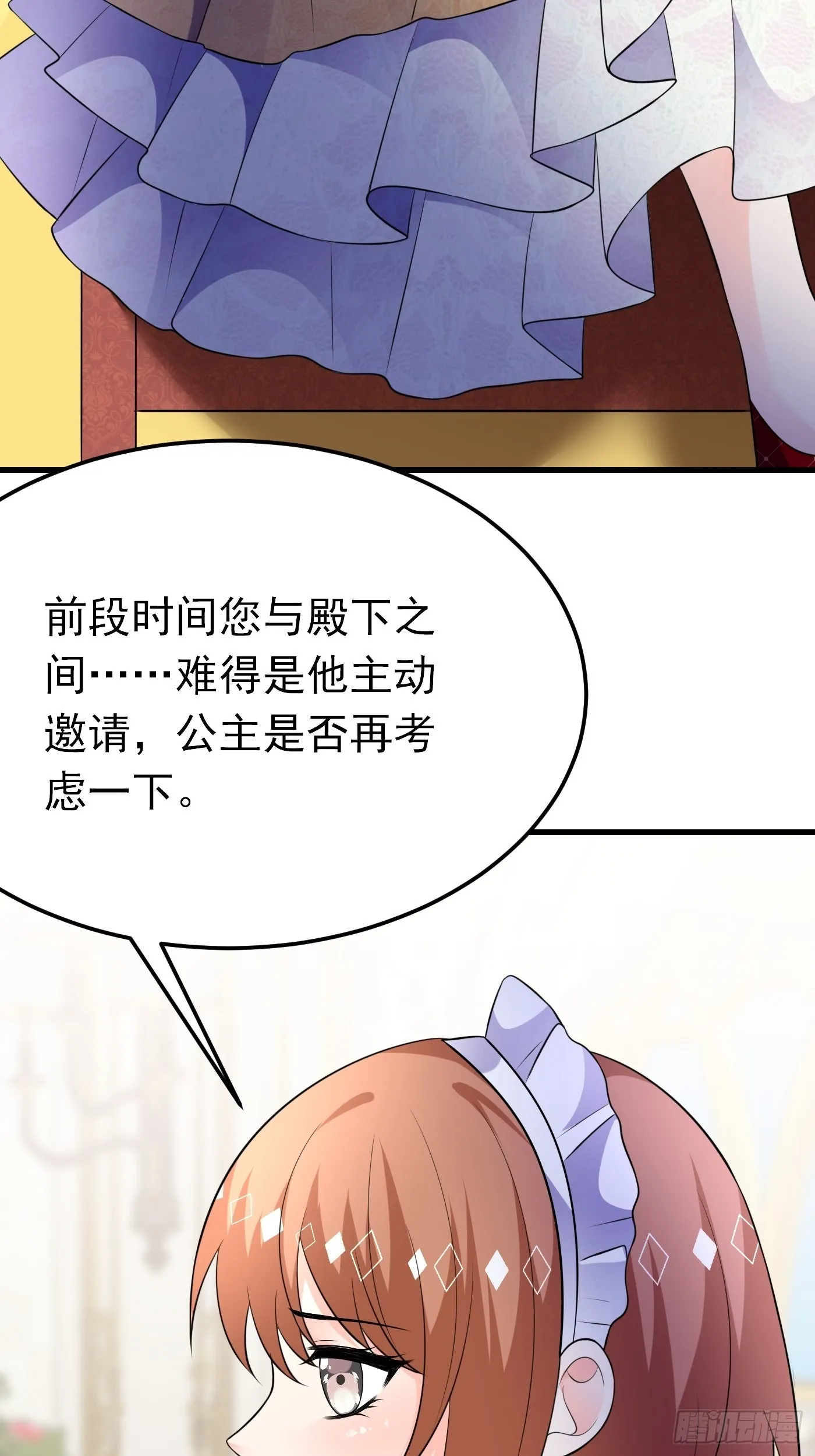 63话 不愧是亲兄弟 第13页