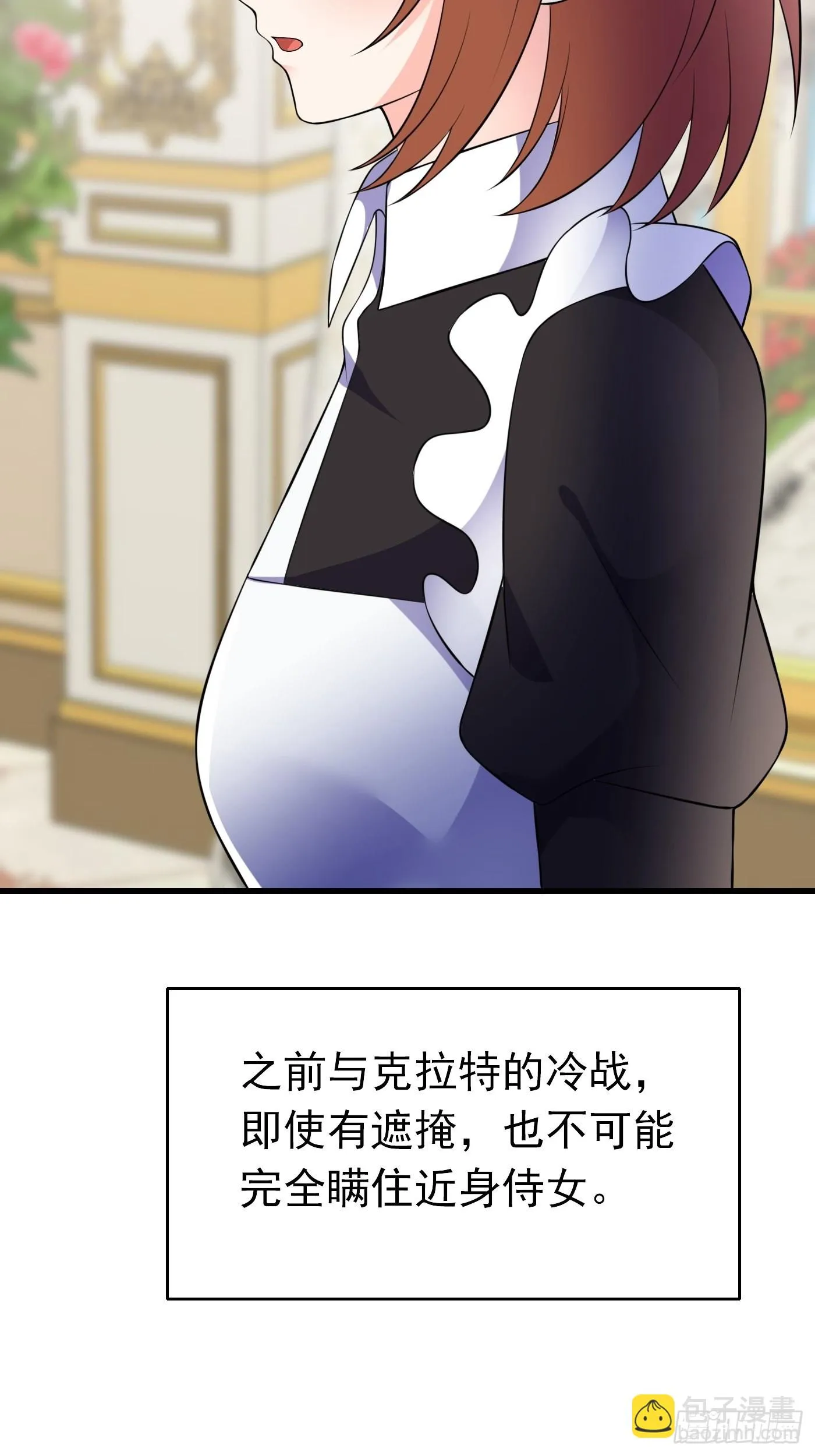 63话 不愧是亲兄弟 第14页