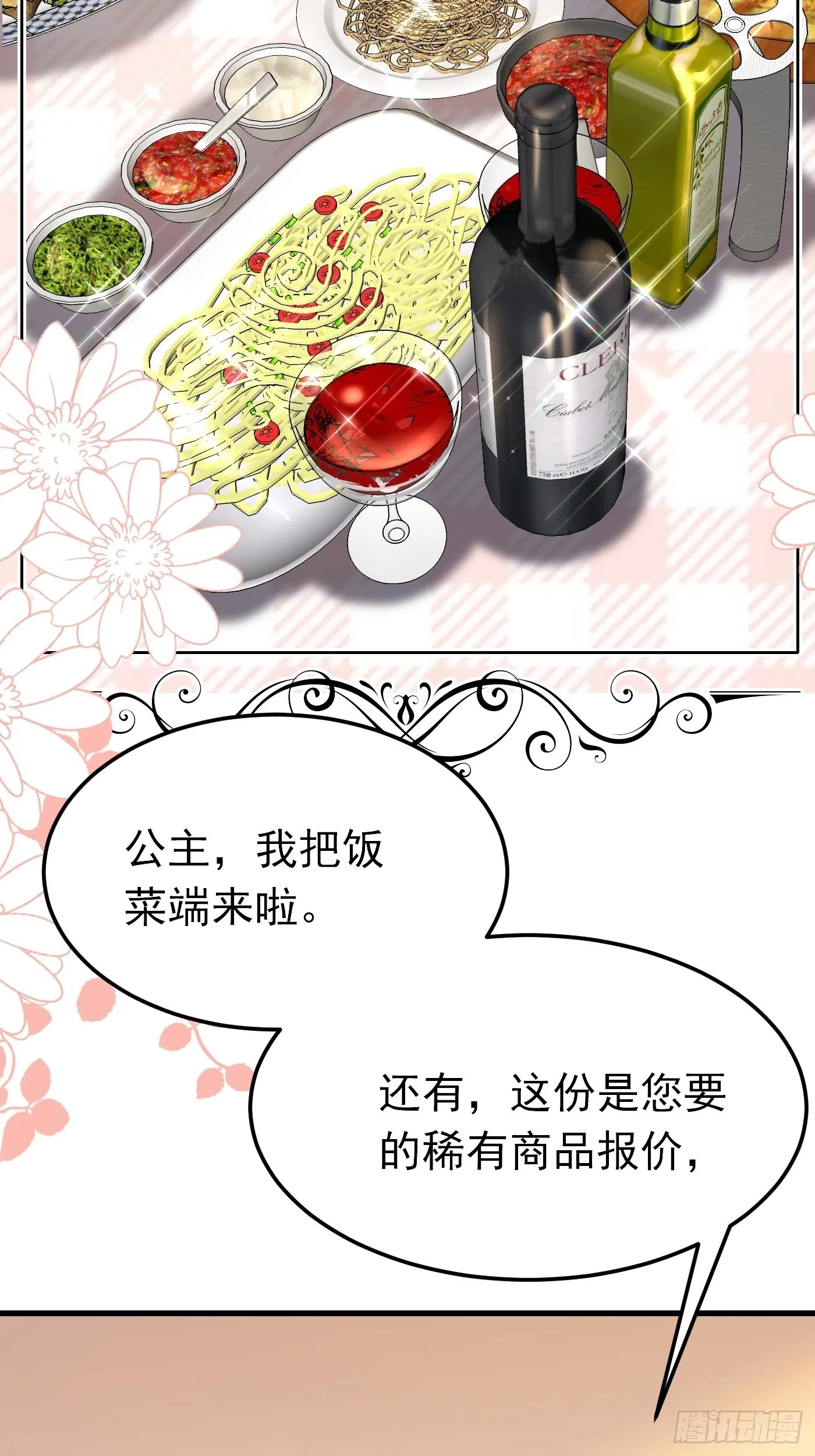 63话 不愧是亲兄弟 第17页