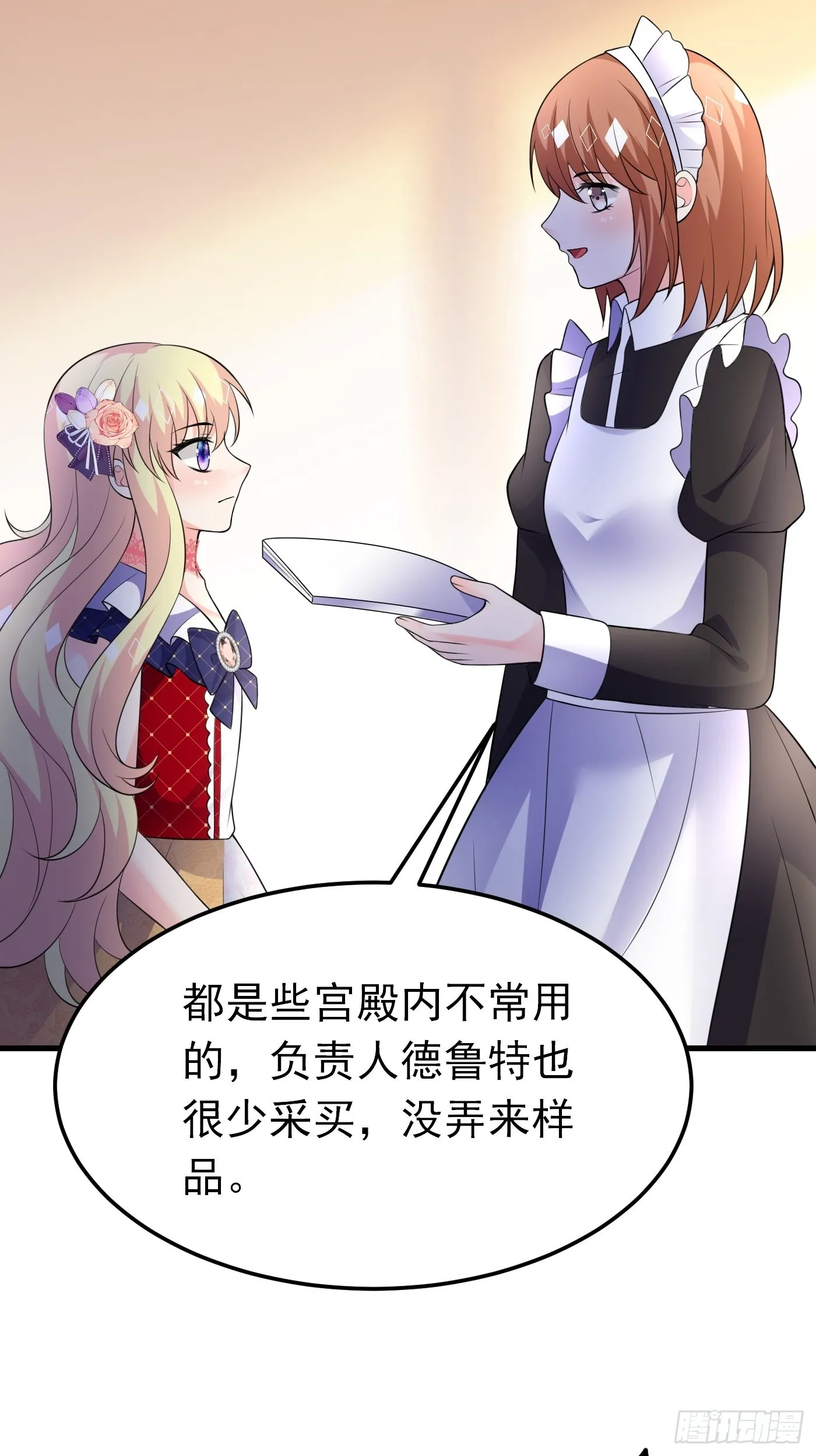 63话 不愧是亲兄弟 第18页