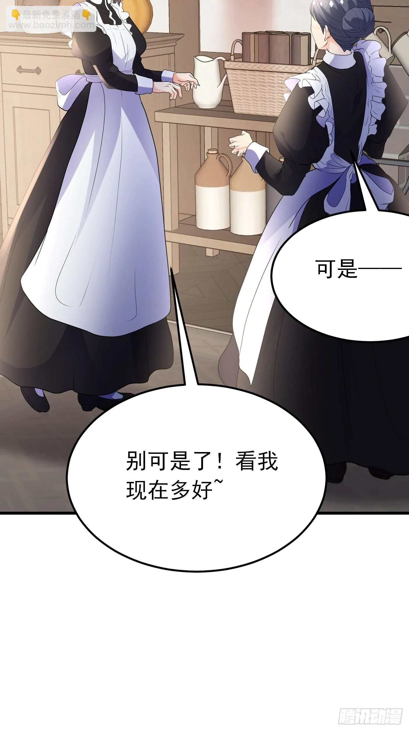 63话 不愧是亲兄弟 第26页