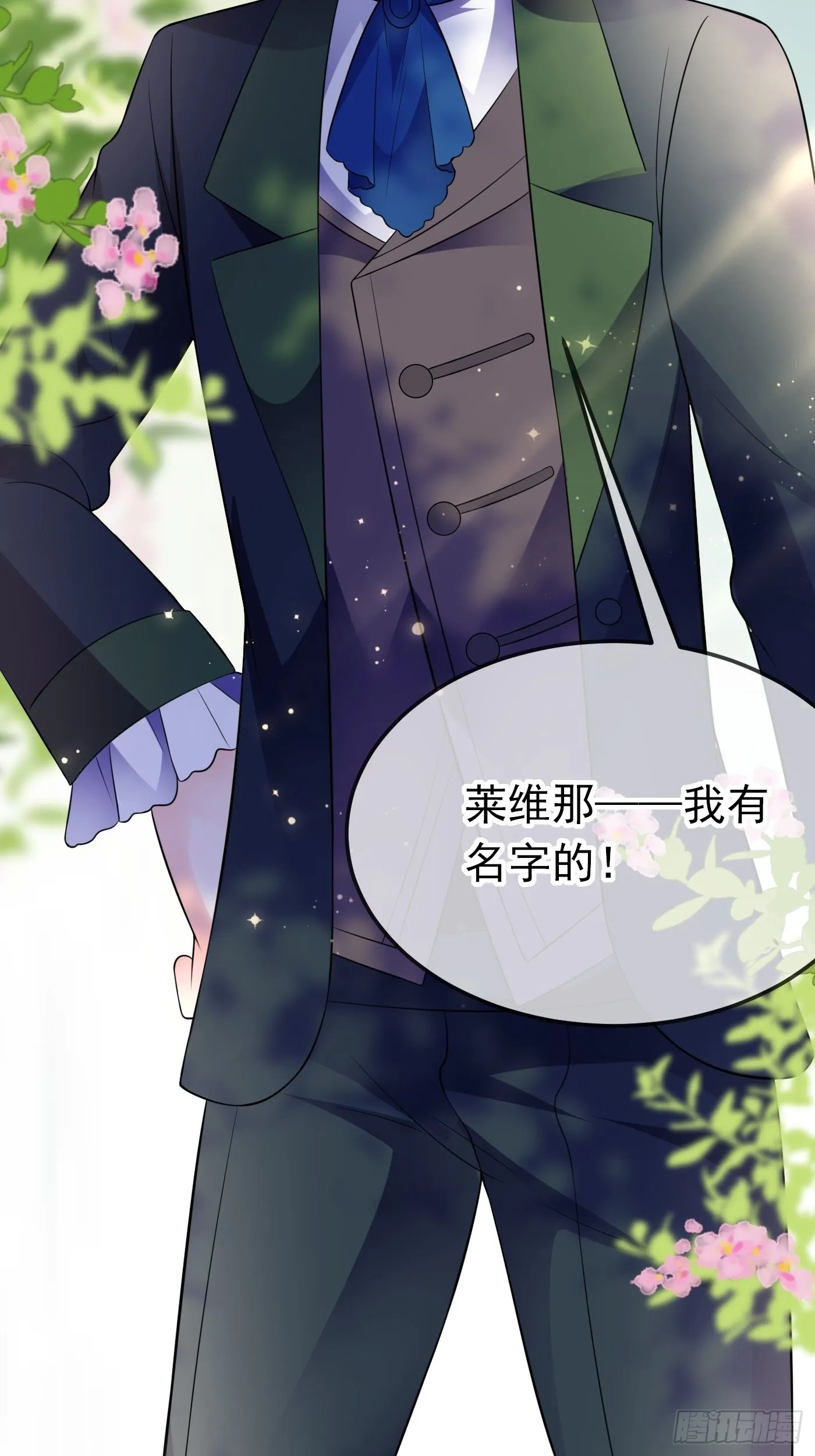 63话 不愧是亲兄弟 第32页