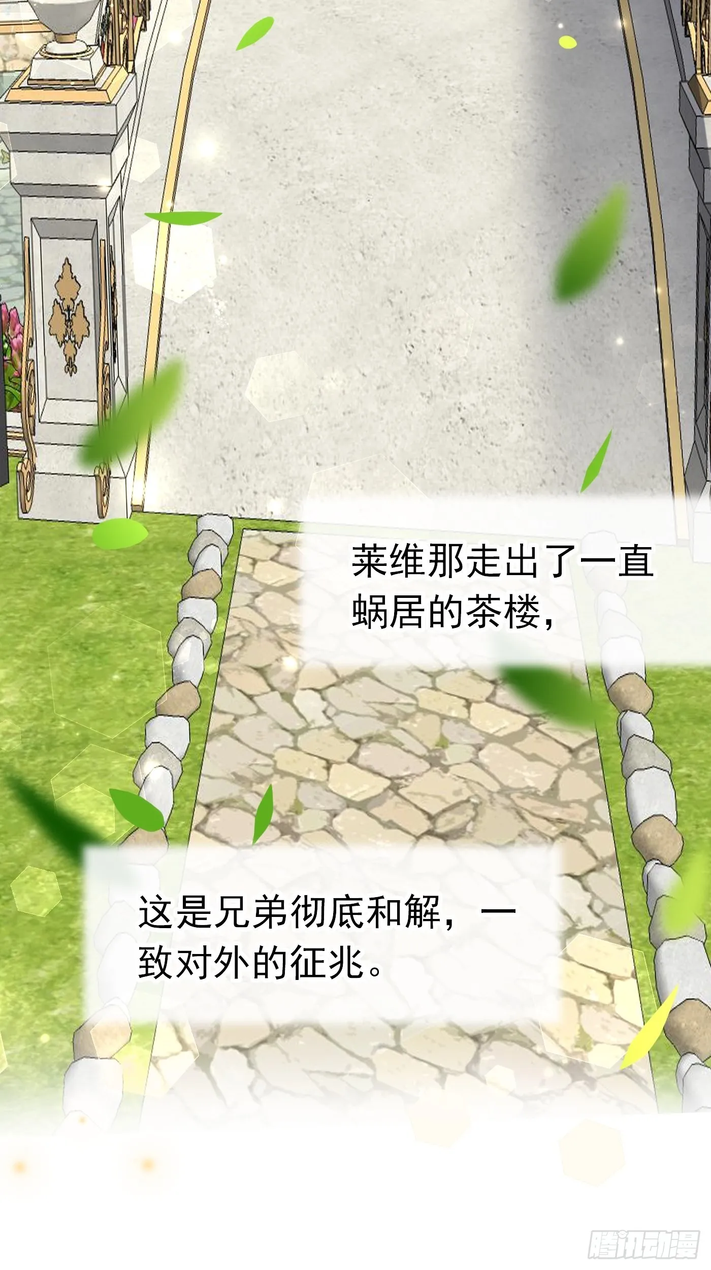 63话 不愧是亲兄弟 第38页
