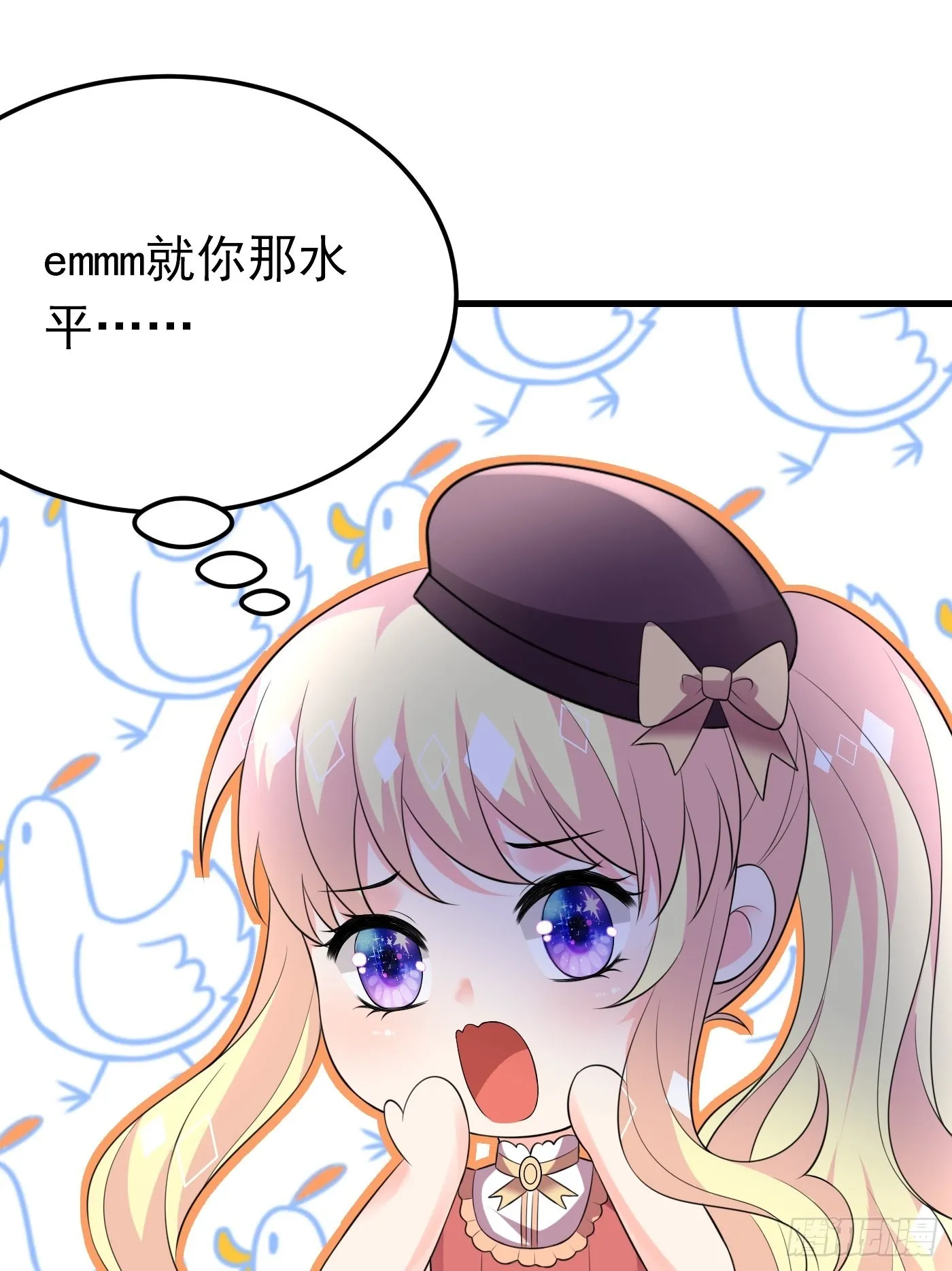 65话 必须加快进度实施计划 第7页