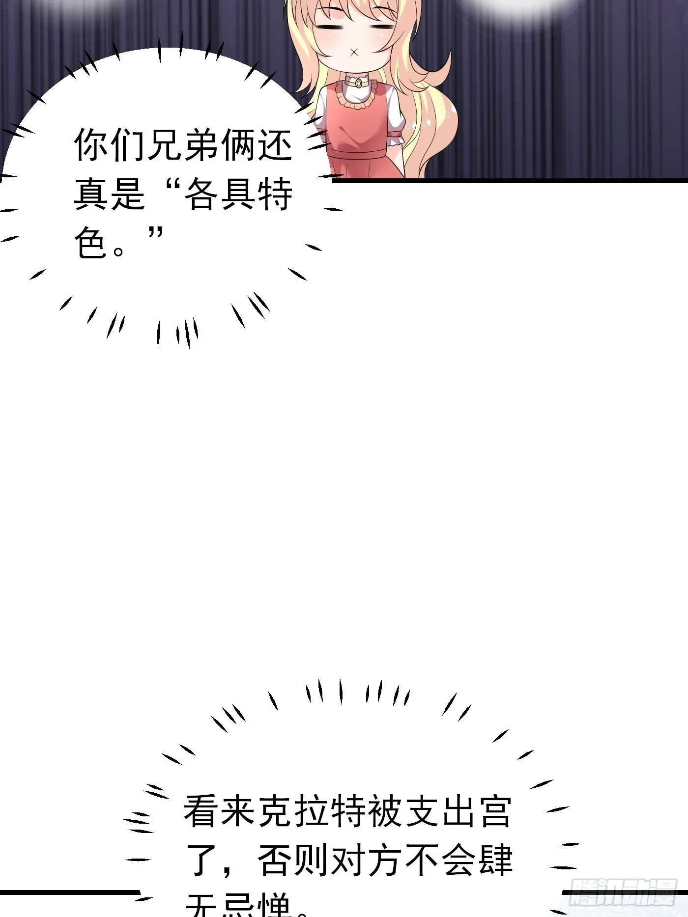 65话 必须加快进度实施计划 第11页