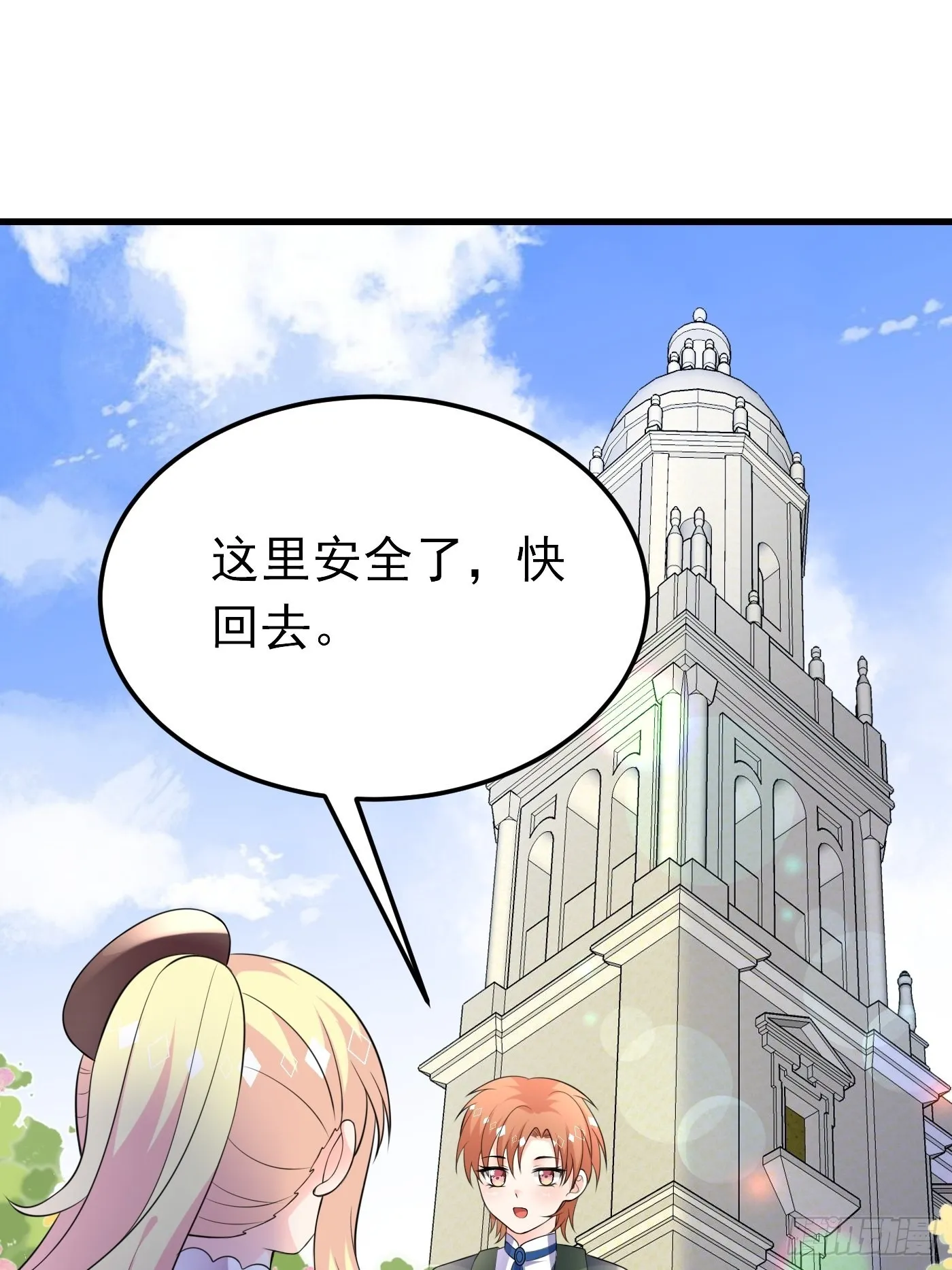 65话 必须加快进度实施计划 第14页