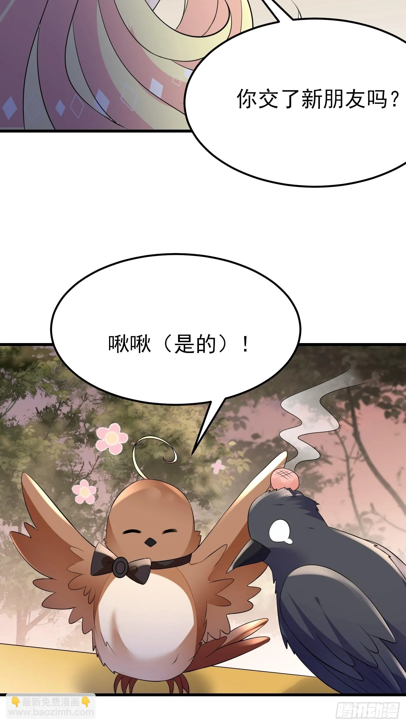 65话 必须加快进度实施计划 第32页
