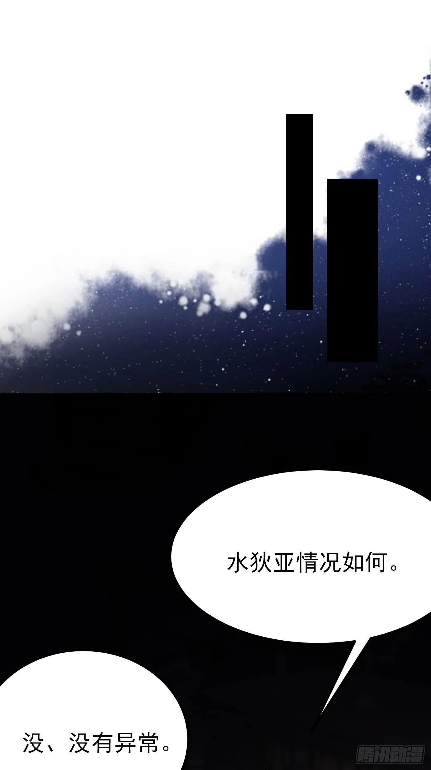 65话 必须加快进度实施计划 第33页
