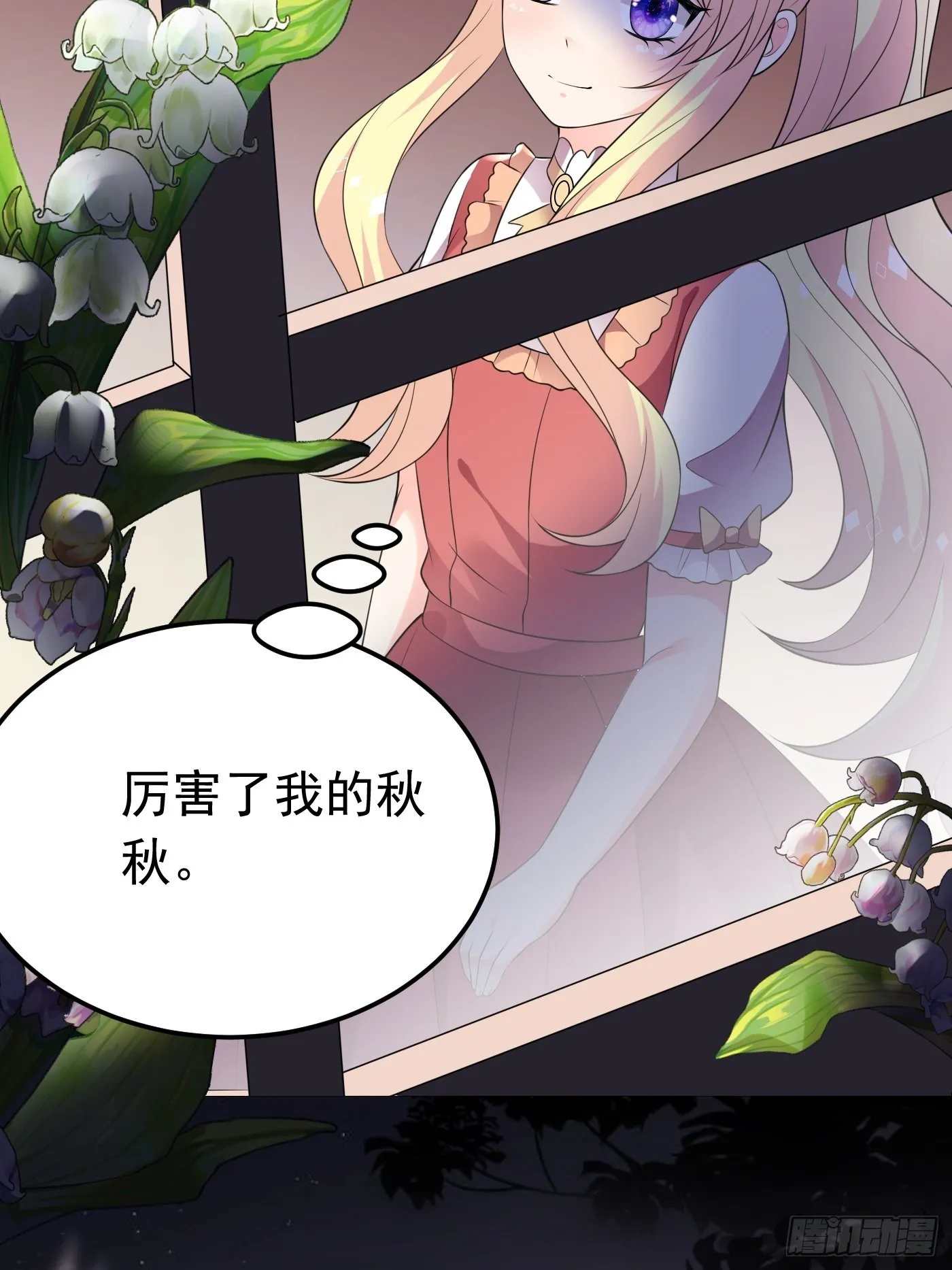65话 必须加快进度实施计划 第36页