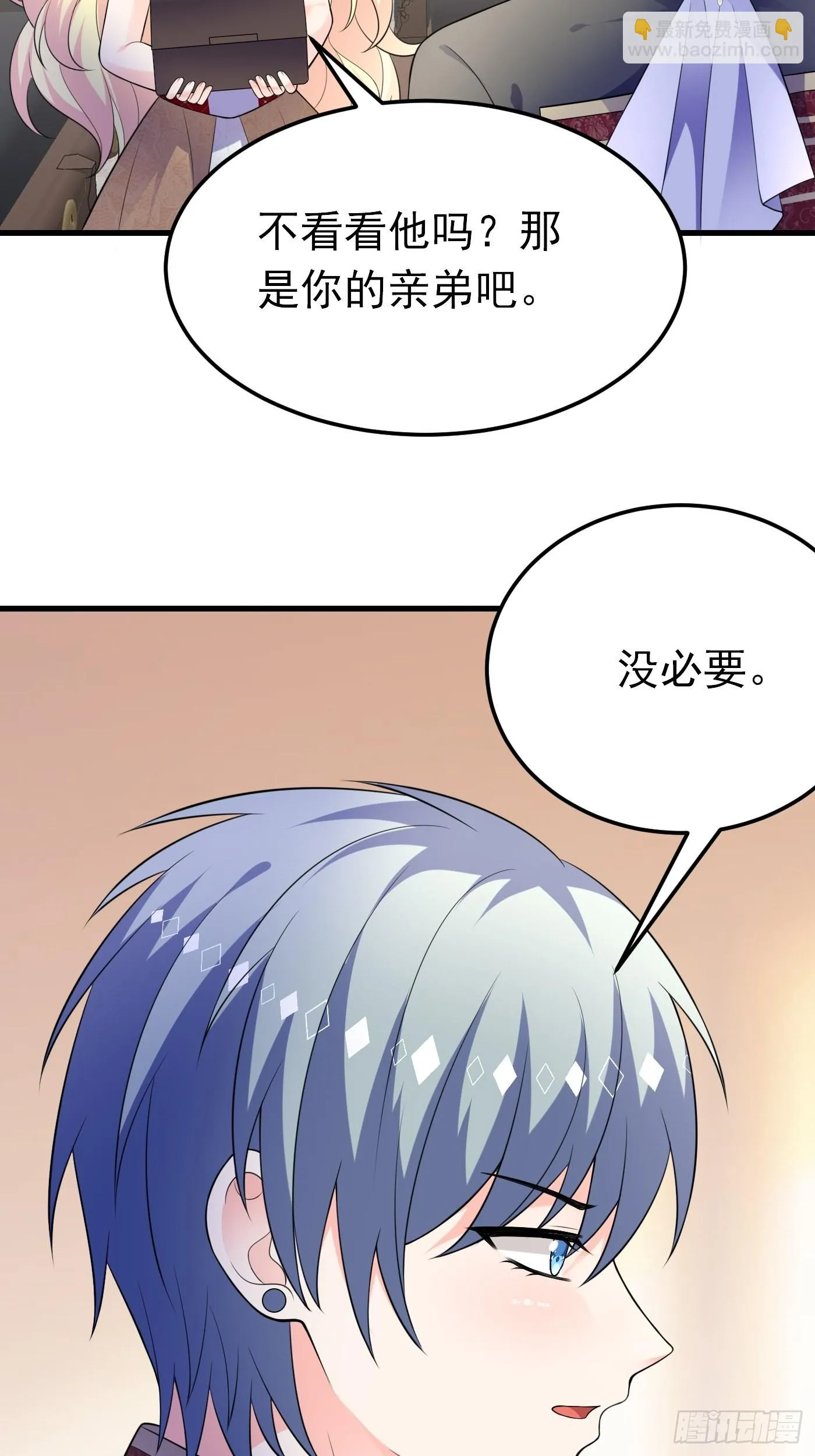 62话 兄弟修罗场 第6页