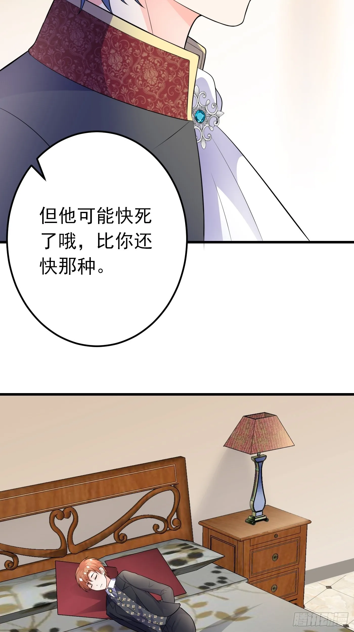 62话 兄弟修罗场 第7页