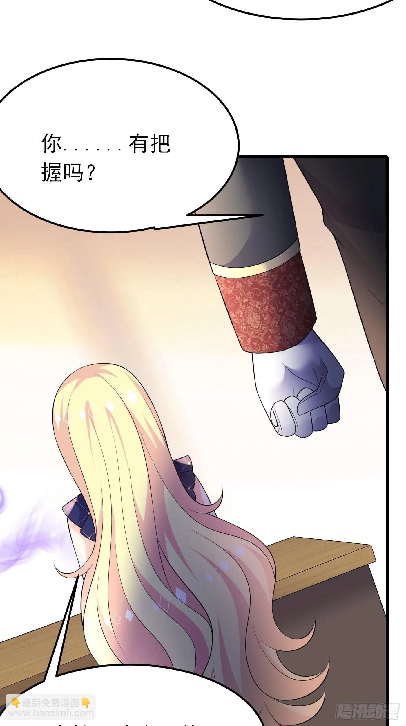 62话 兄弟修罗场 第12页