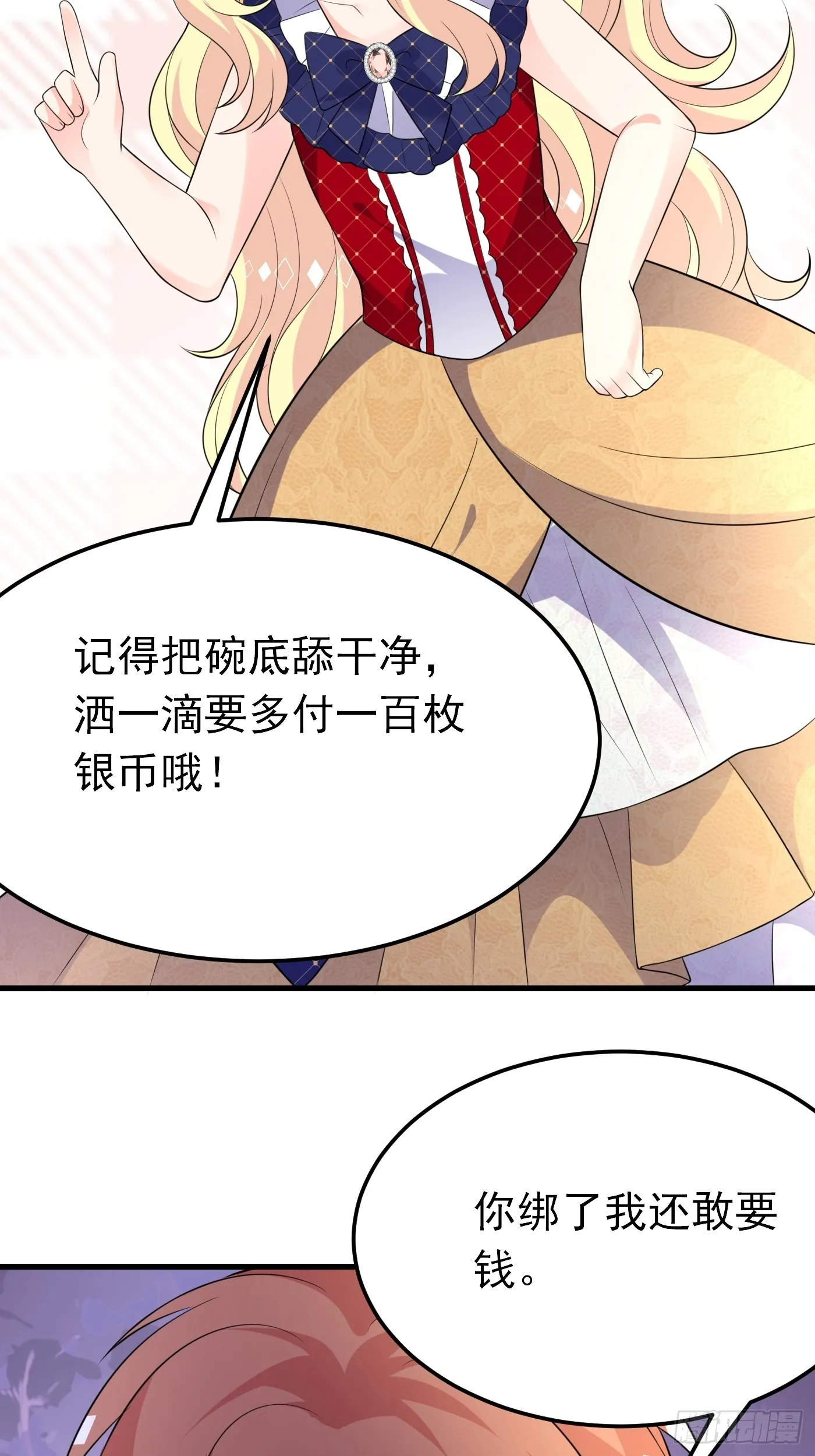 62话 兄弟修罗场 第23页