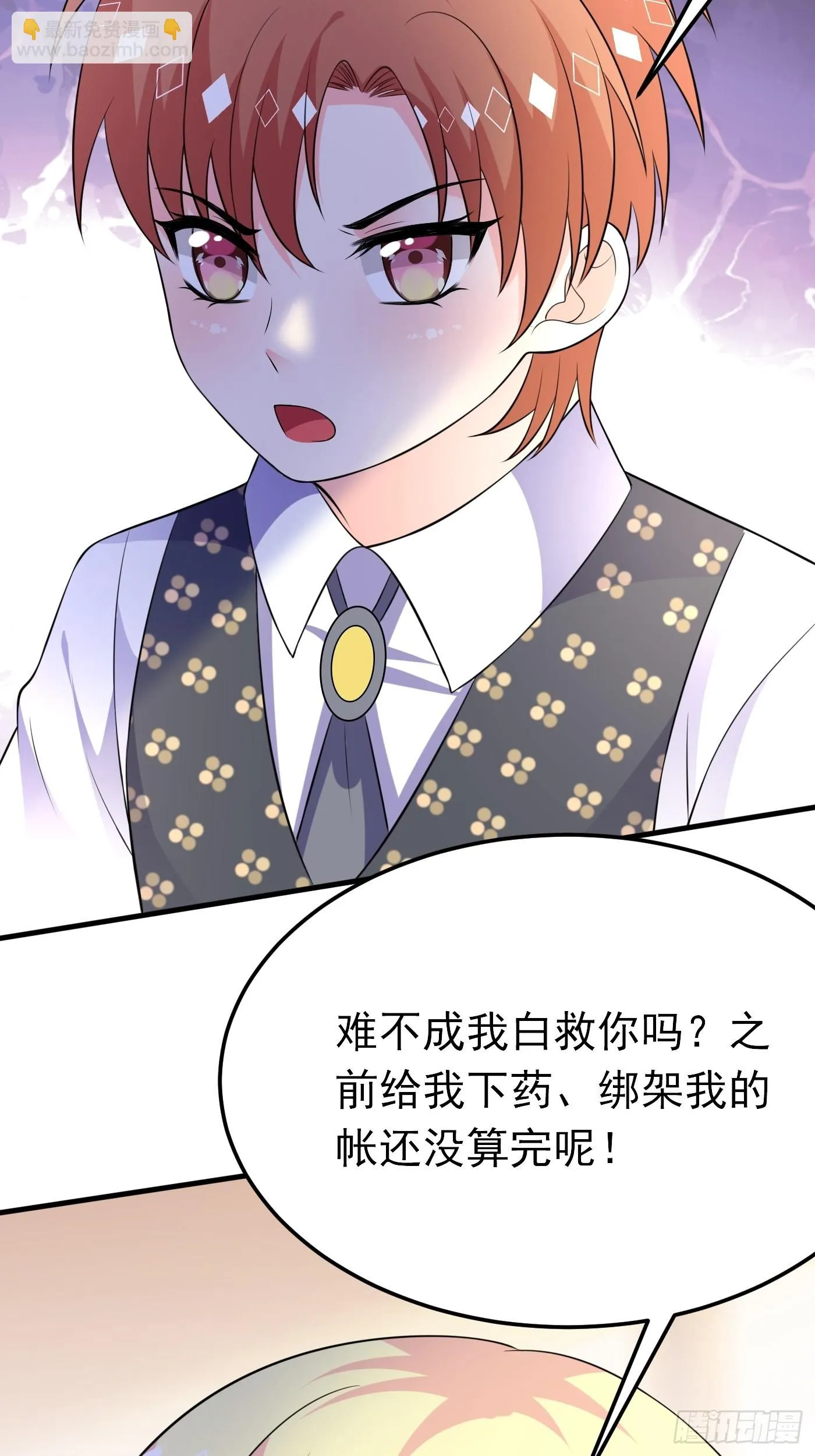 62话 兄弟修罗场 第24页