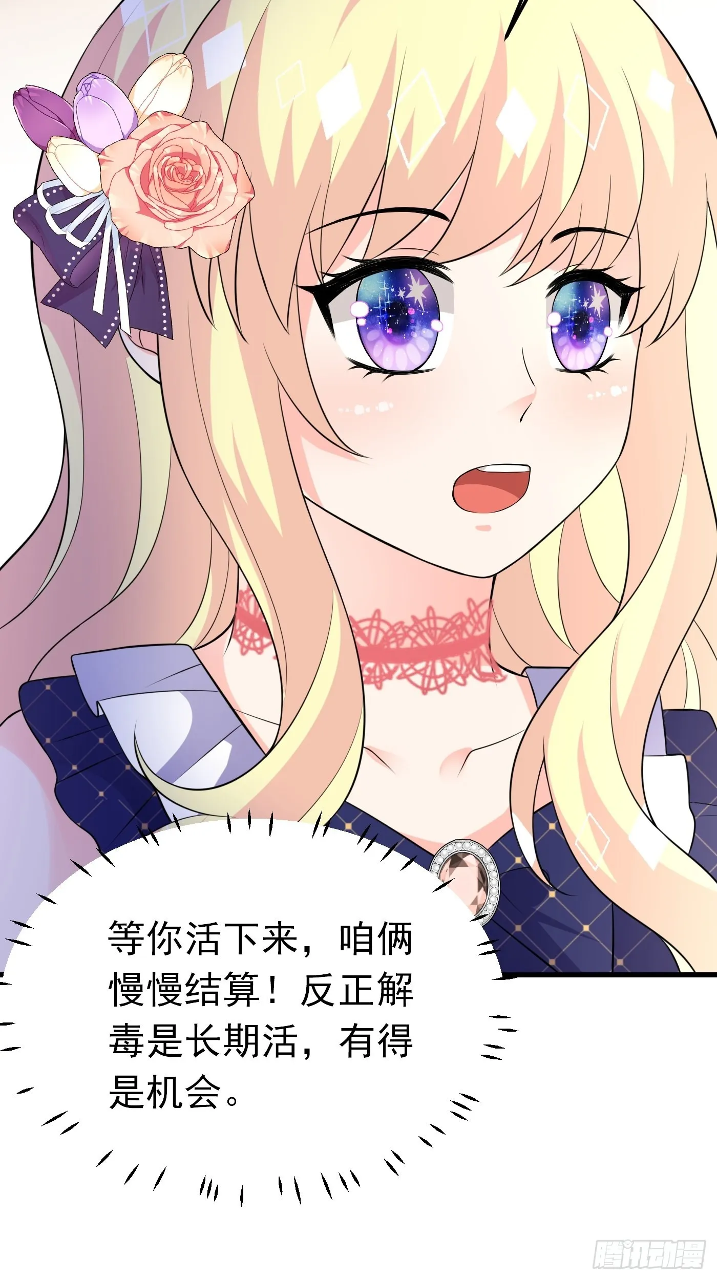 62话 兄弟修罗场 第25页