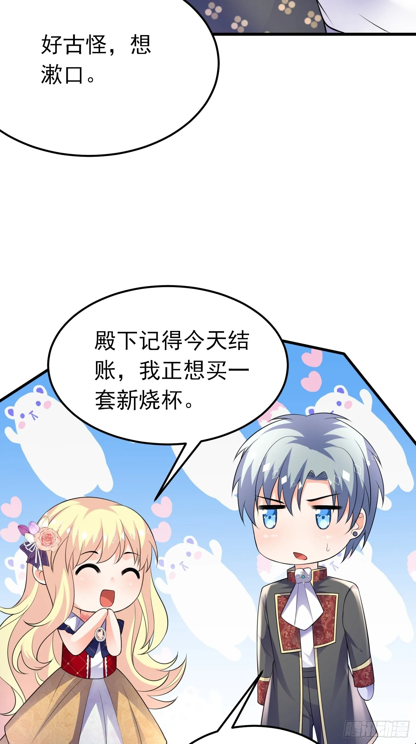 62话 兄弟修罗场 第27页
