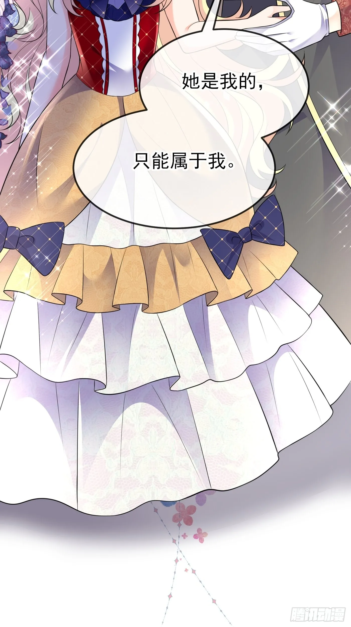 62话 兄弟修罗场 第31页