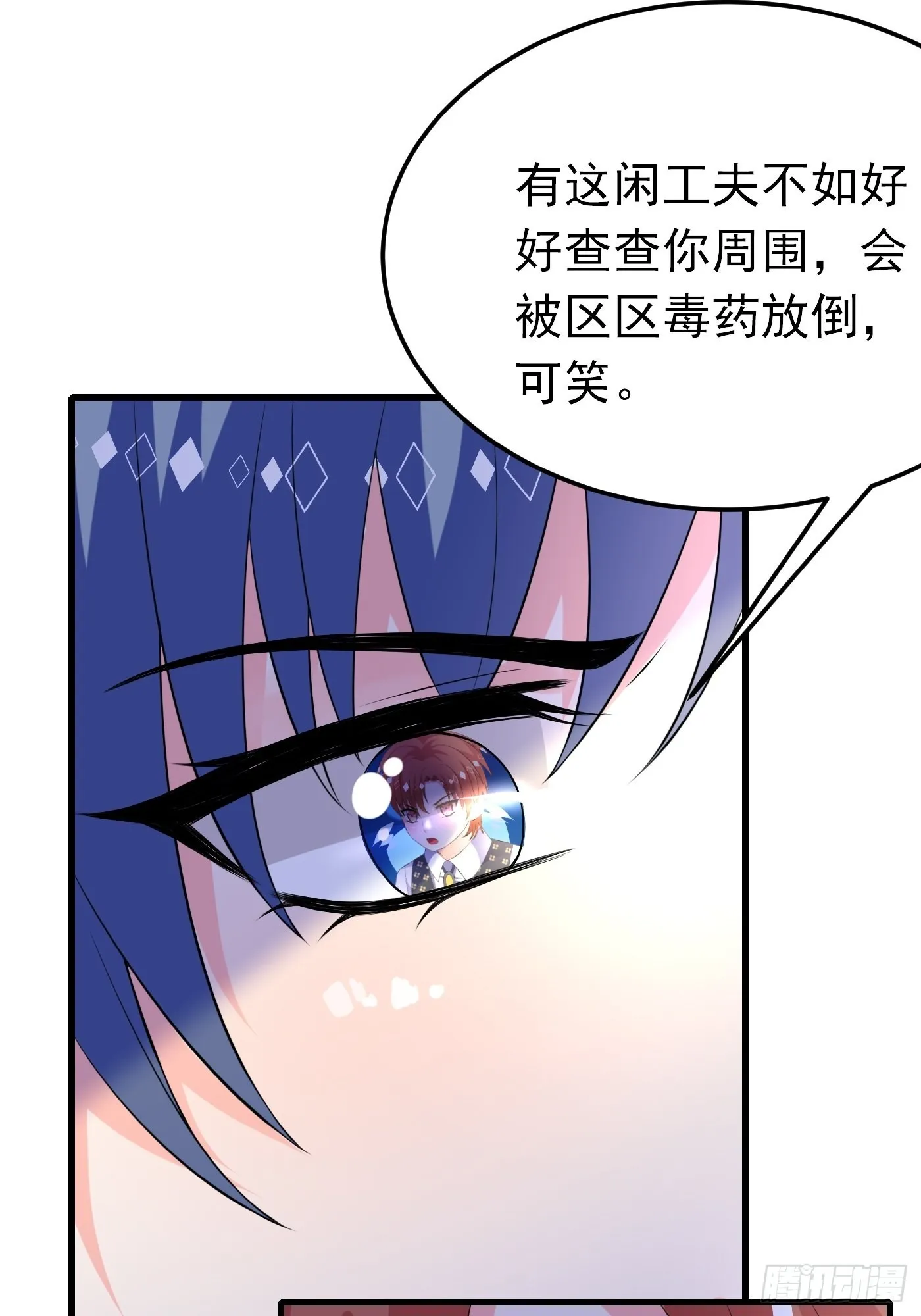 62话 兄弟修罗场 第32页