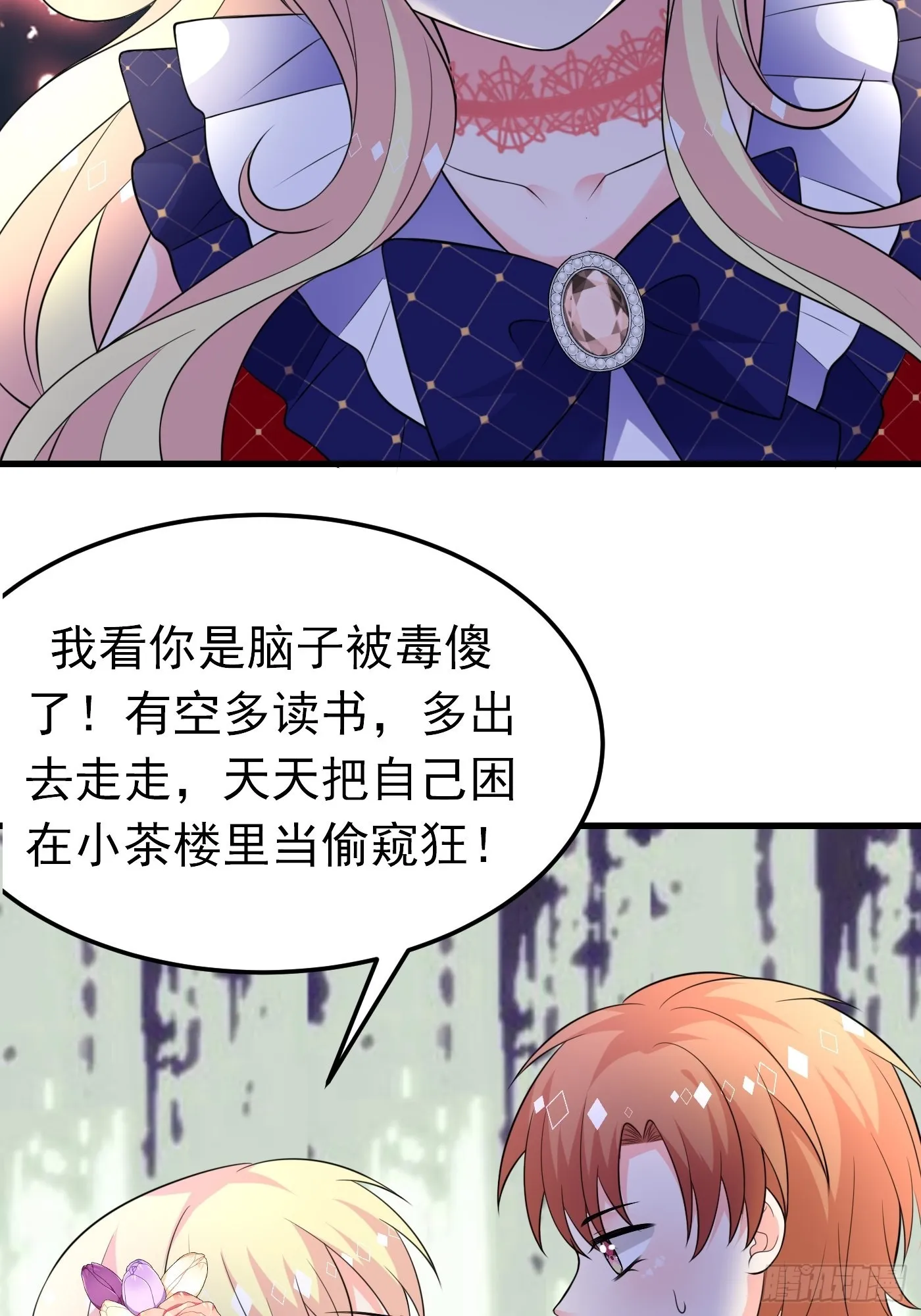 62话 兄弟修罗场 第35页