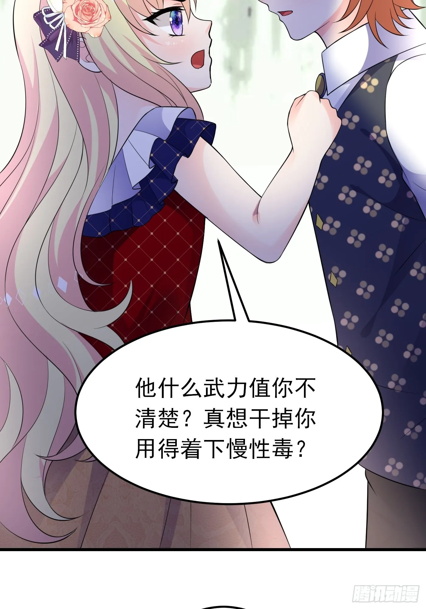 62话 兄弟修罗场 第36页