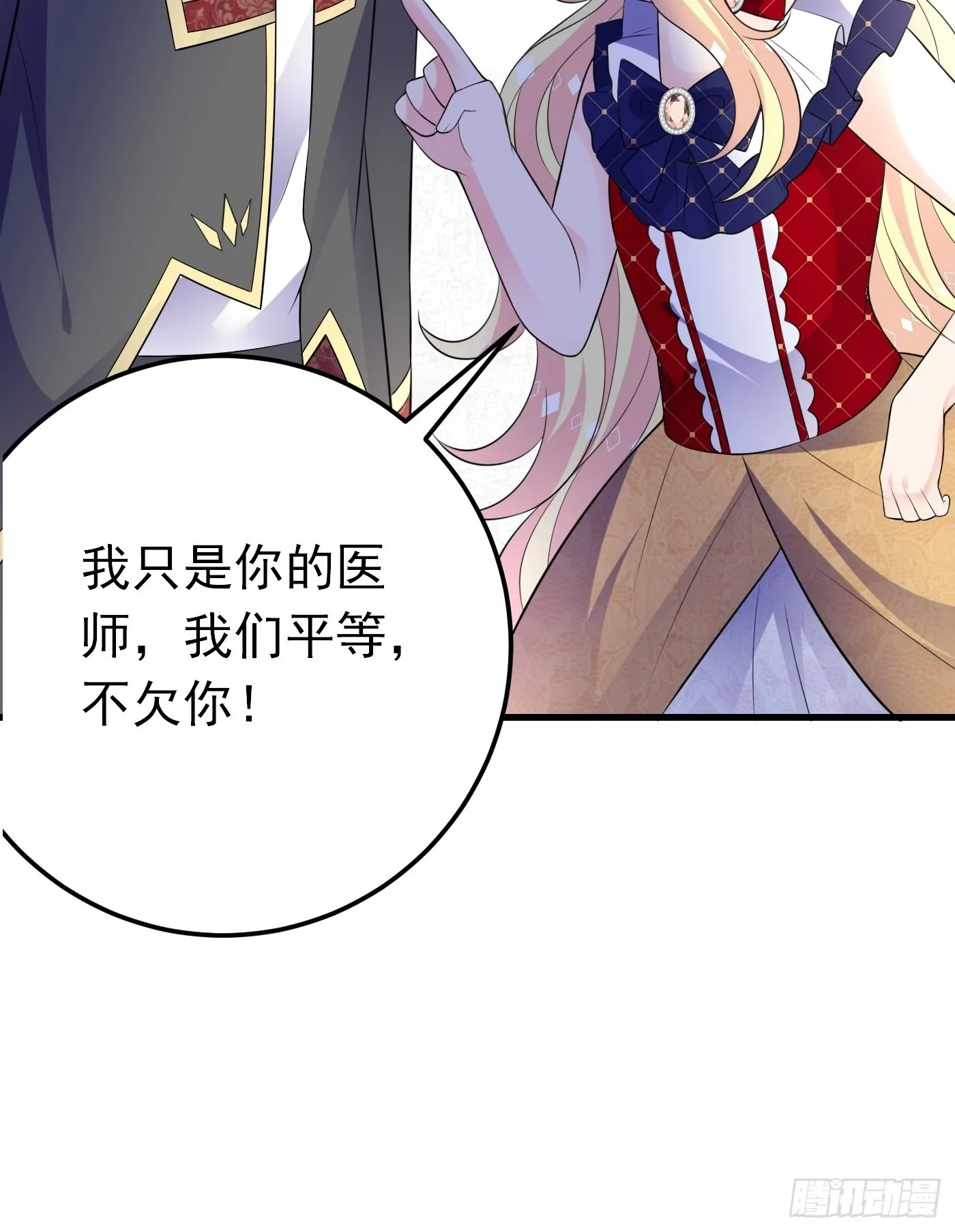 62话 兄弟修罗场 第38页