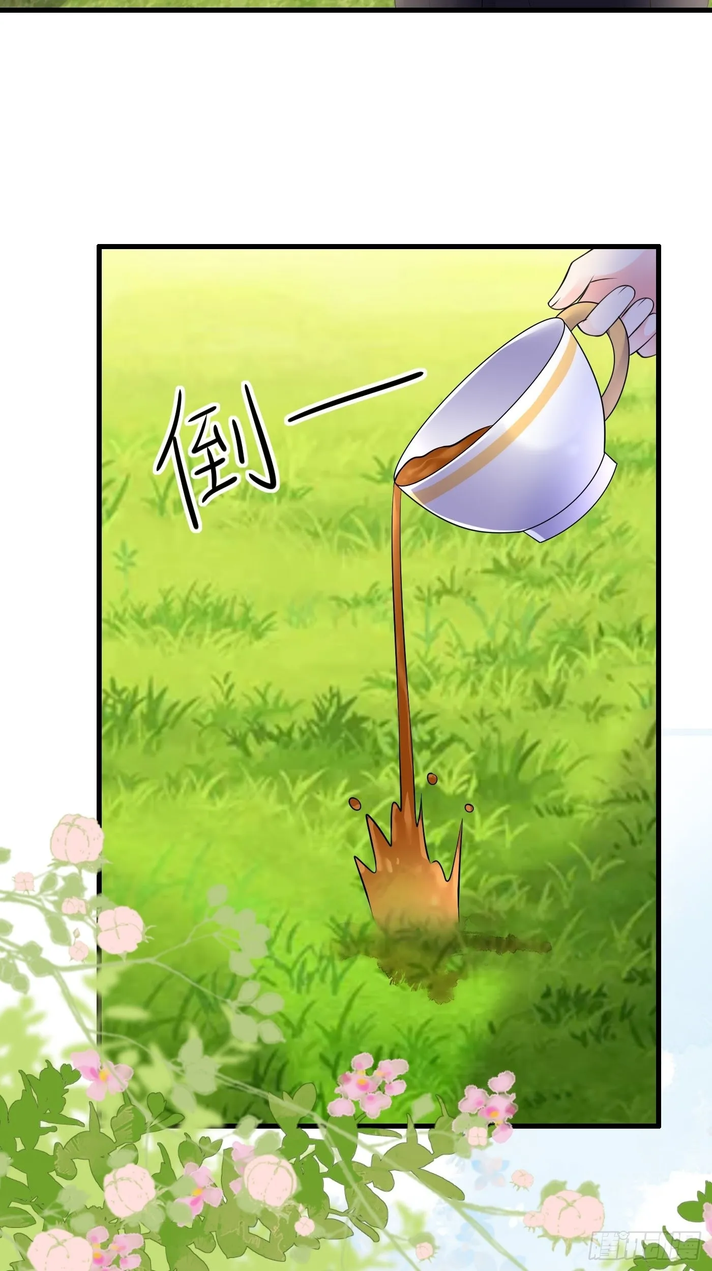 61话 上钩 第4页