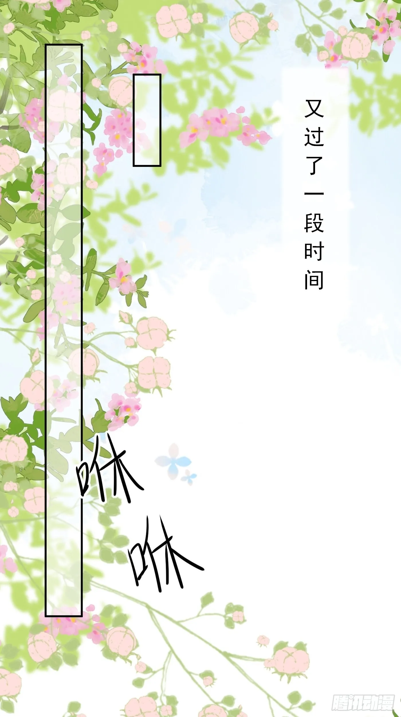 61话 上钩 第5页