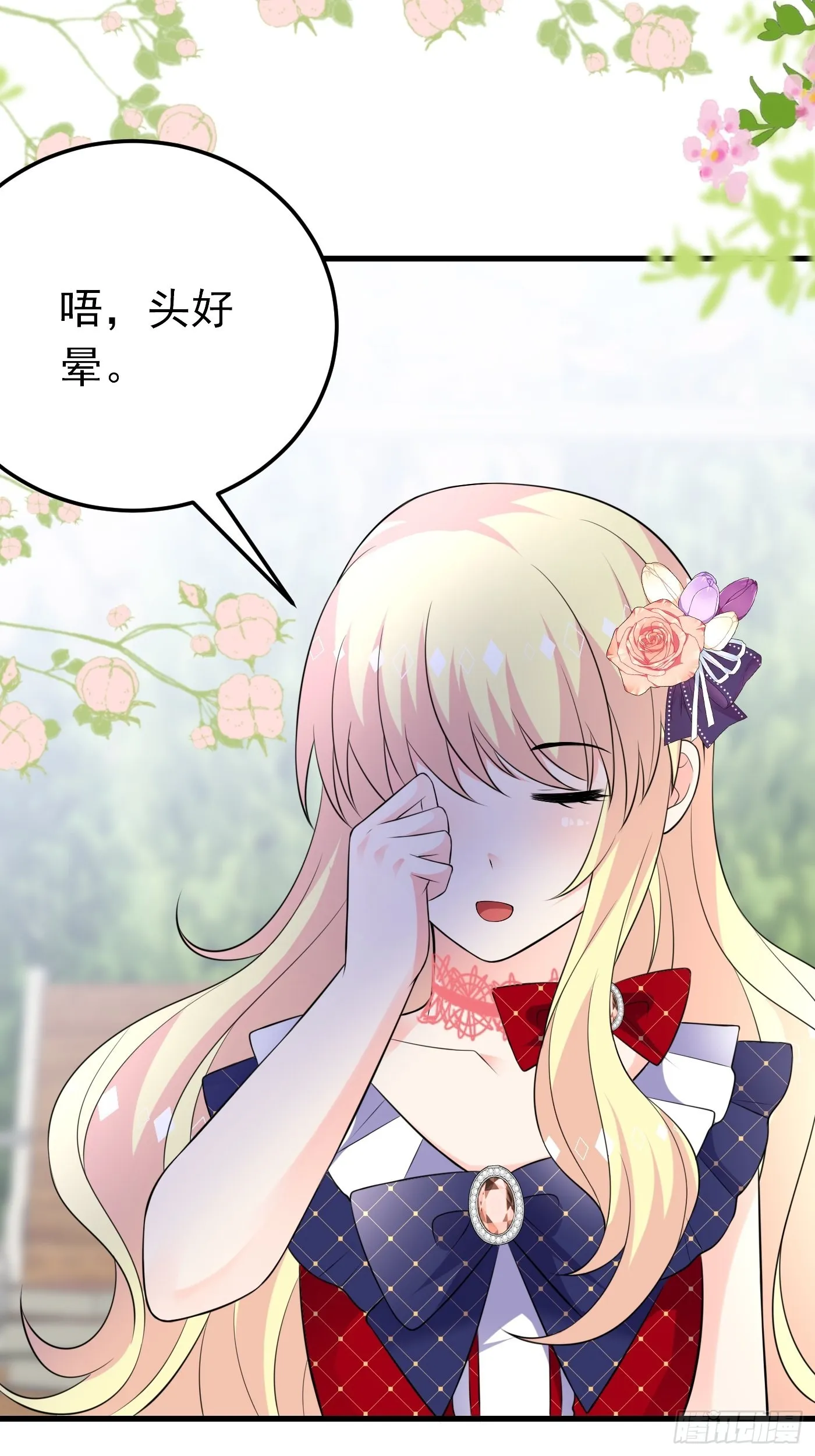 61话 上钩 第6页