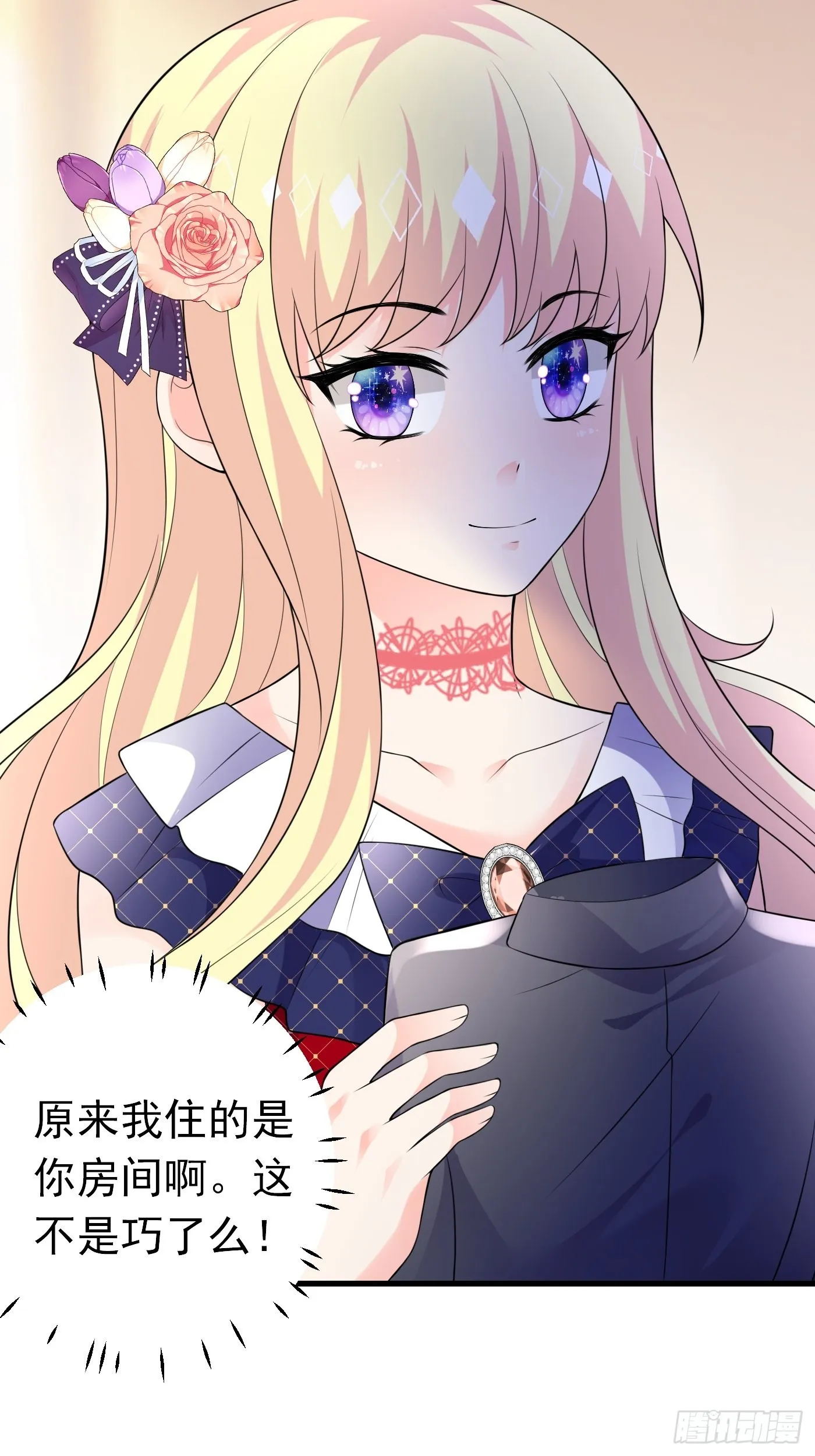 61话 上钩 第34页