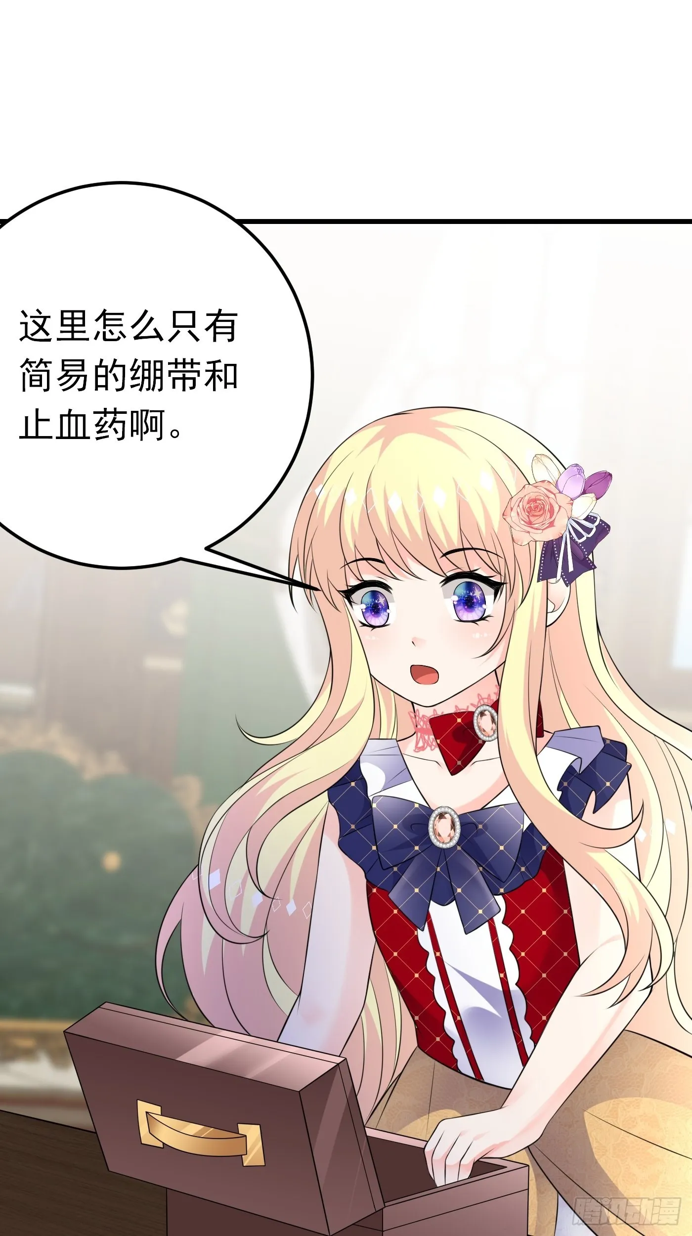 61话 上钩 第35页