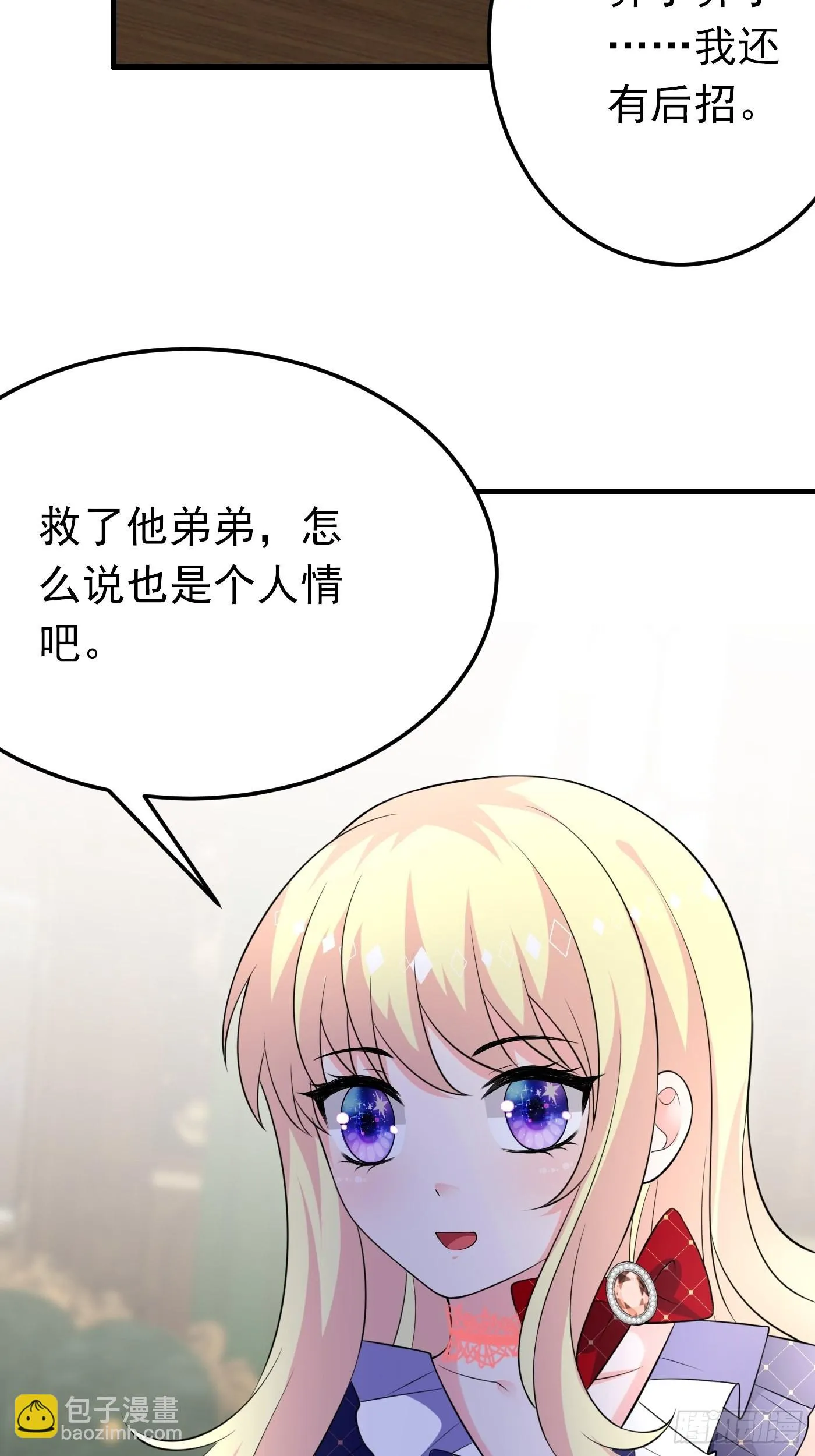 61话 上钩 第37页