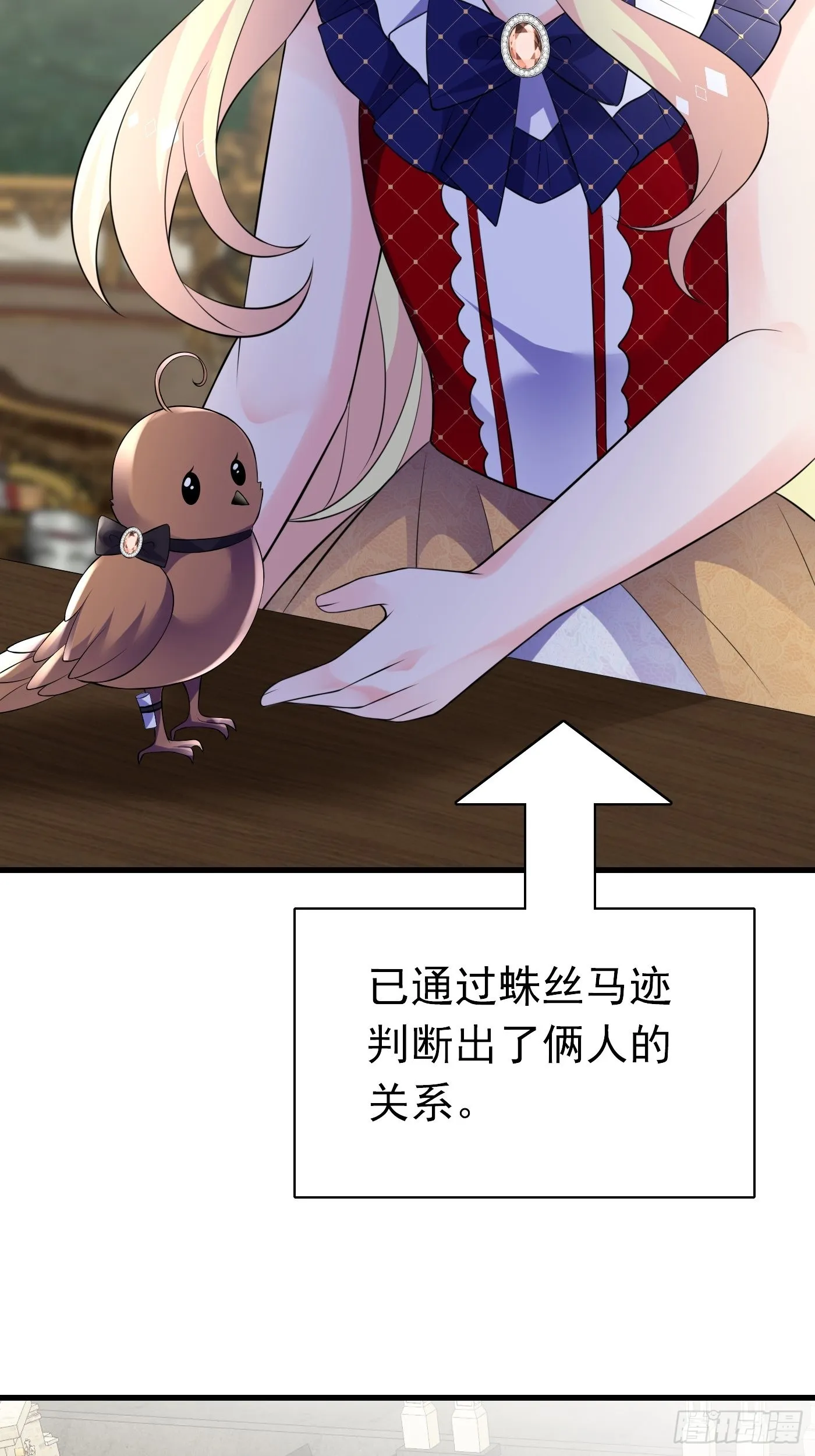 61话 上钩 第38页