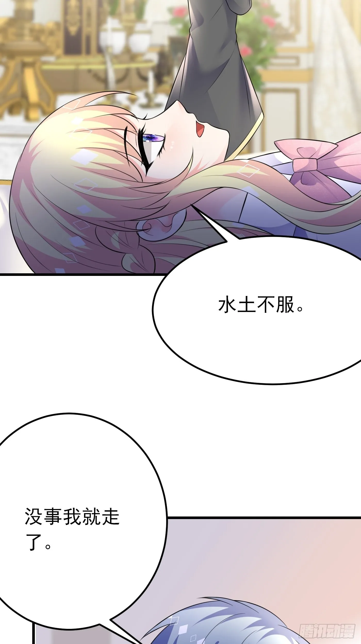 60话 将计就计 第5页