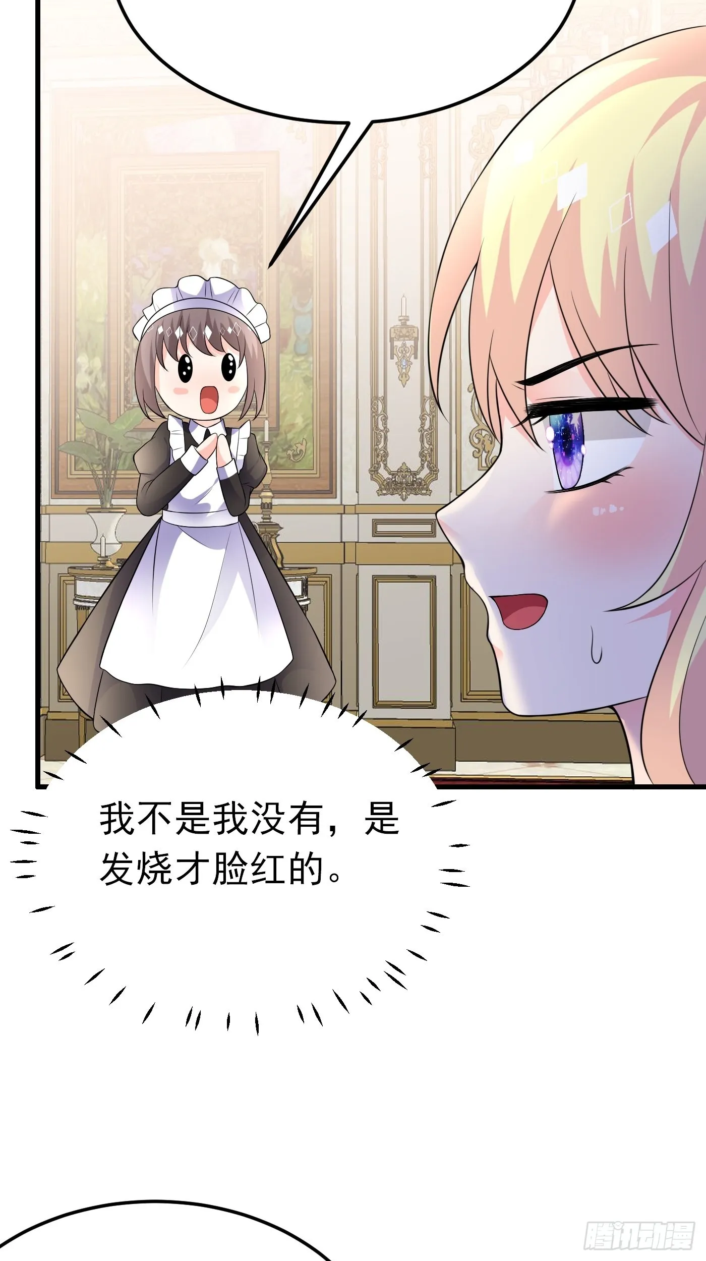 60话 将计就计 第11页